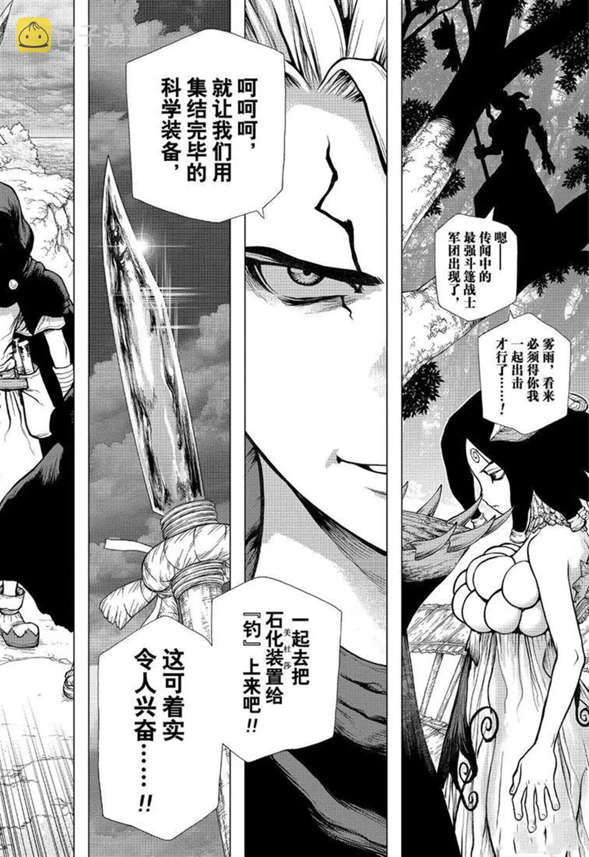 第125话 第18页
