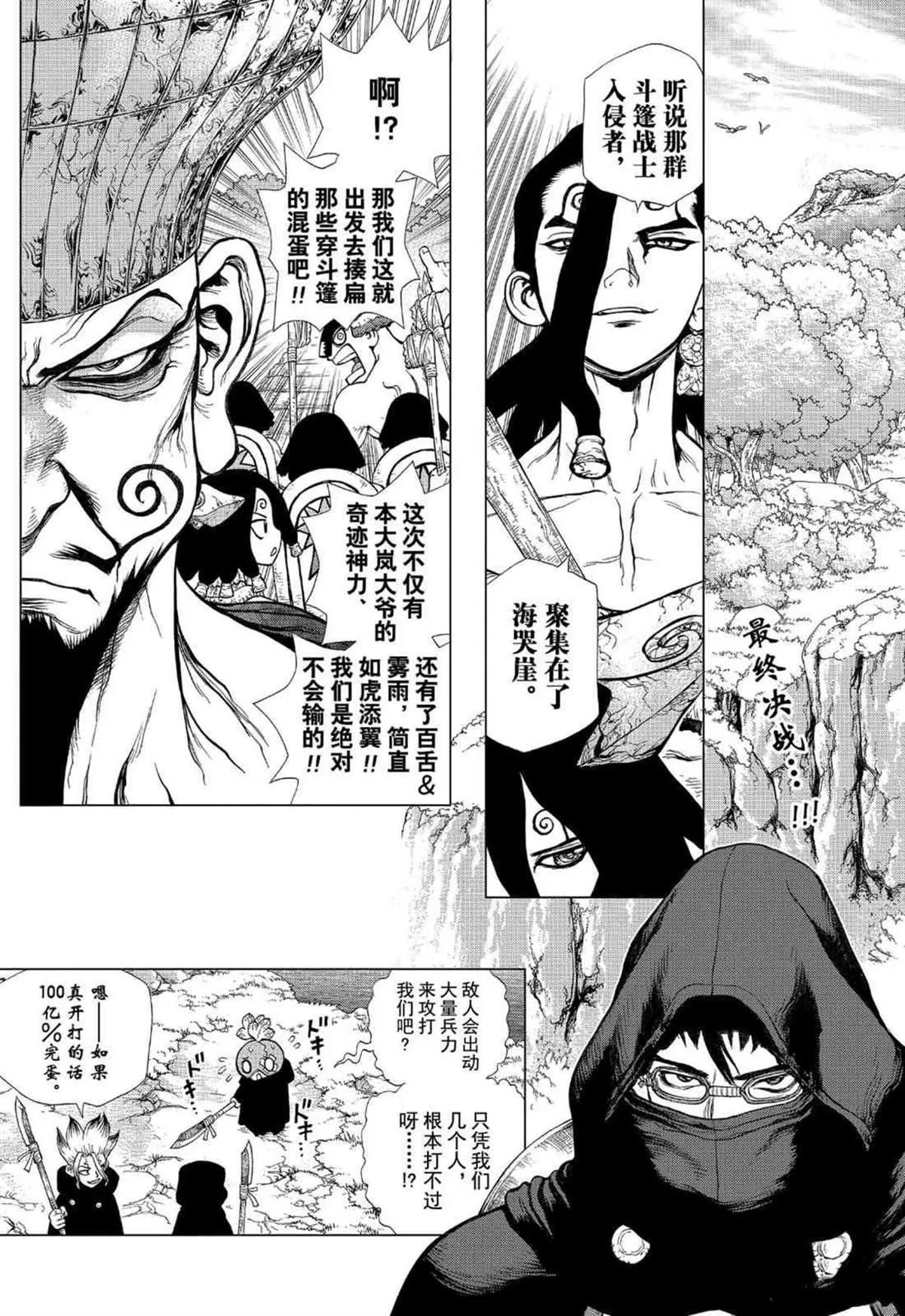 第126话 第3页