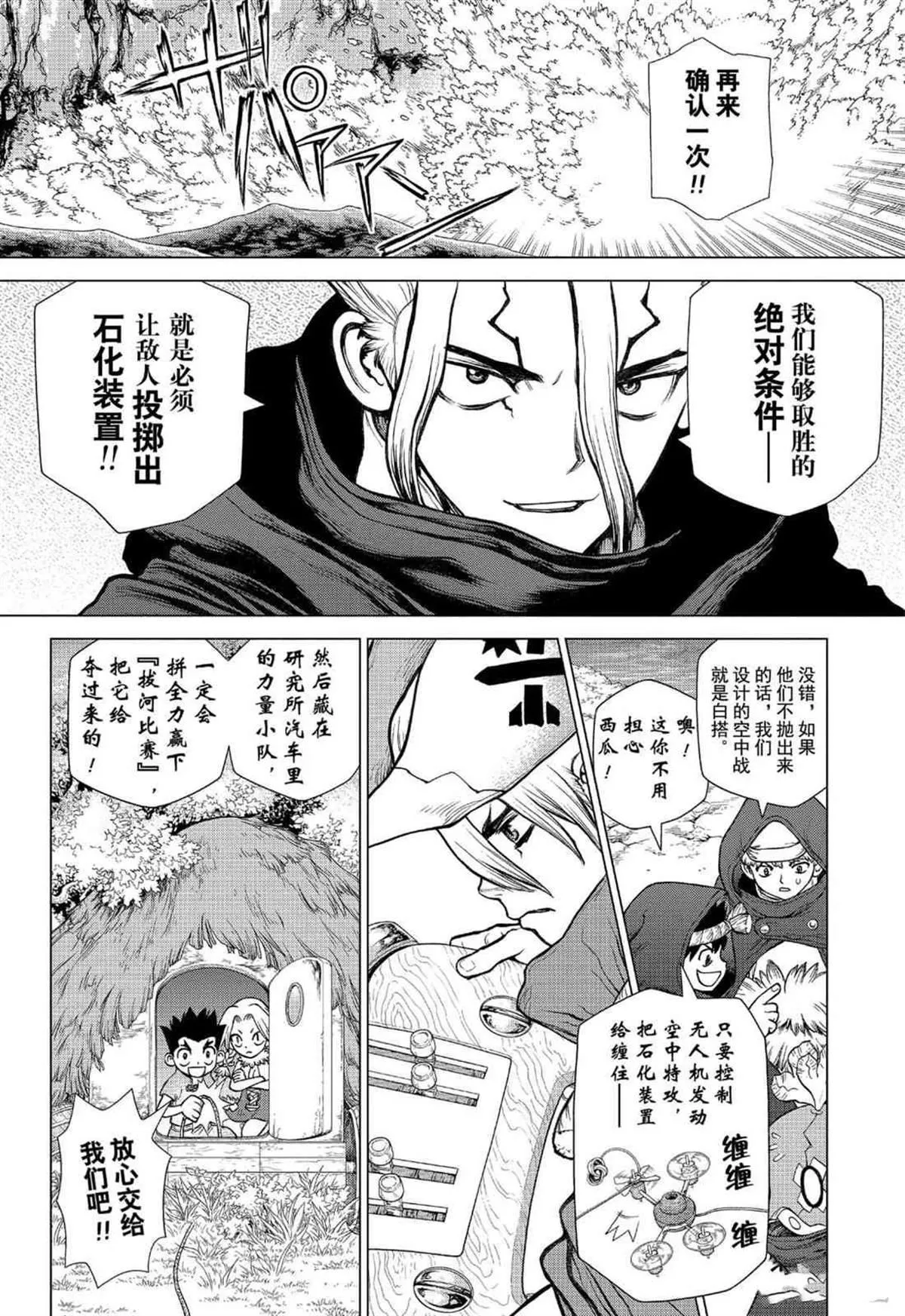 第126话 第4页