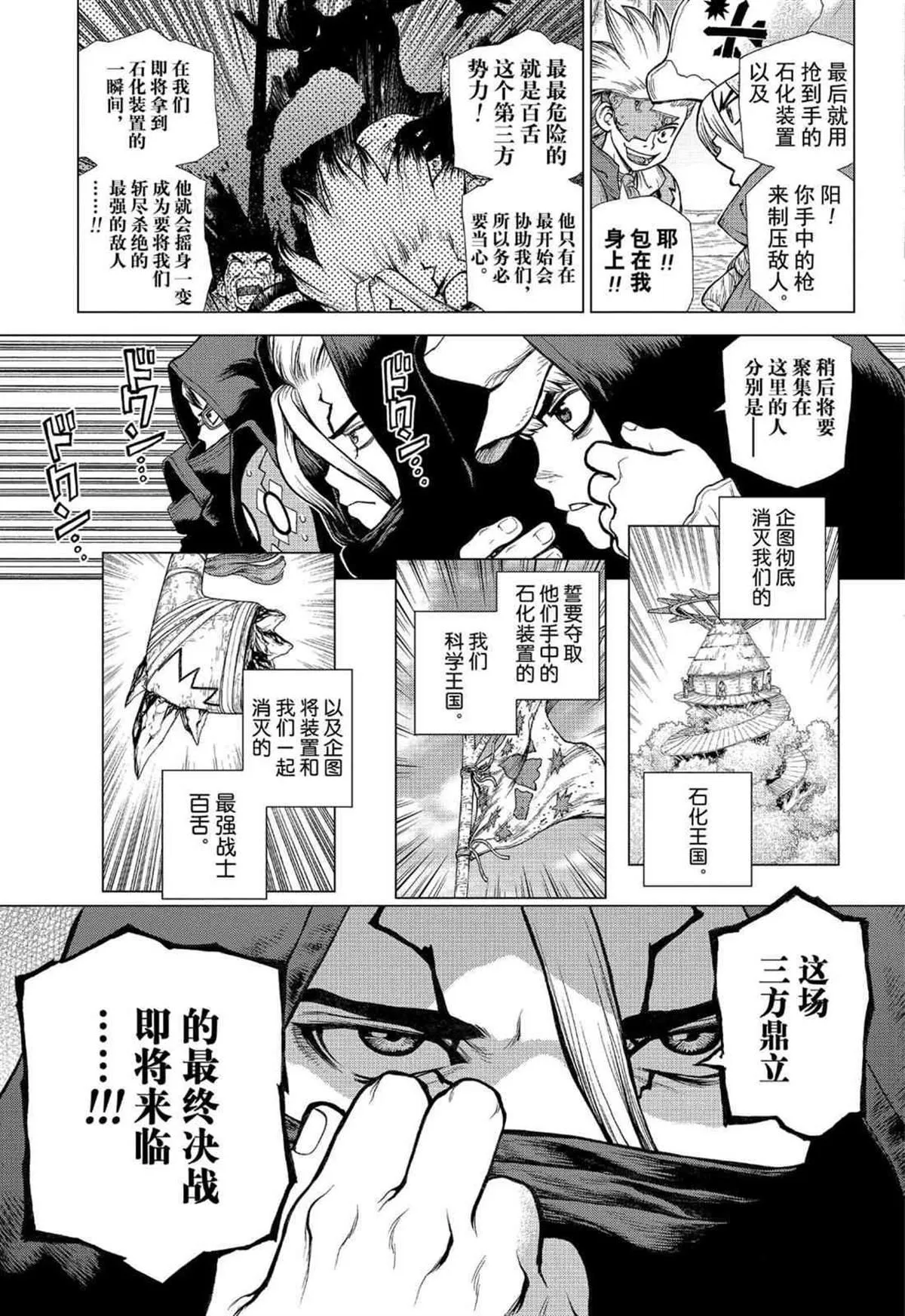 第126话 第5页