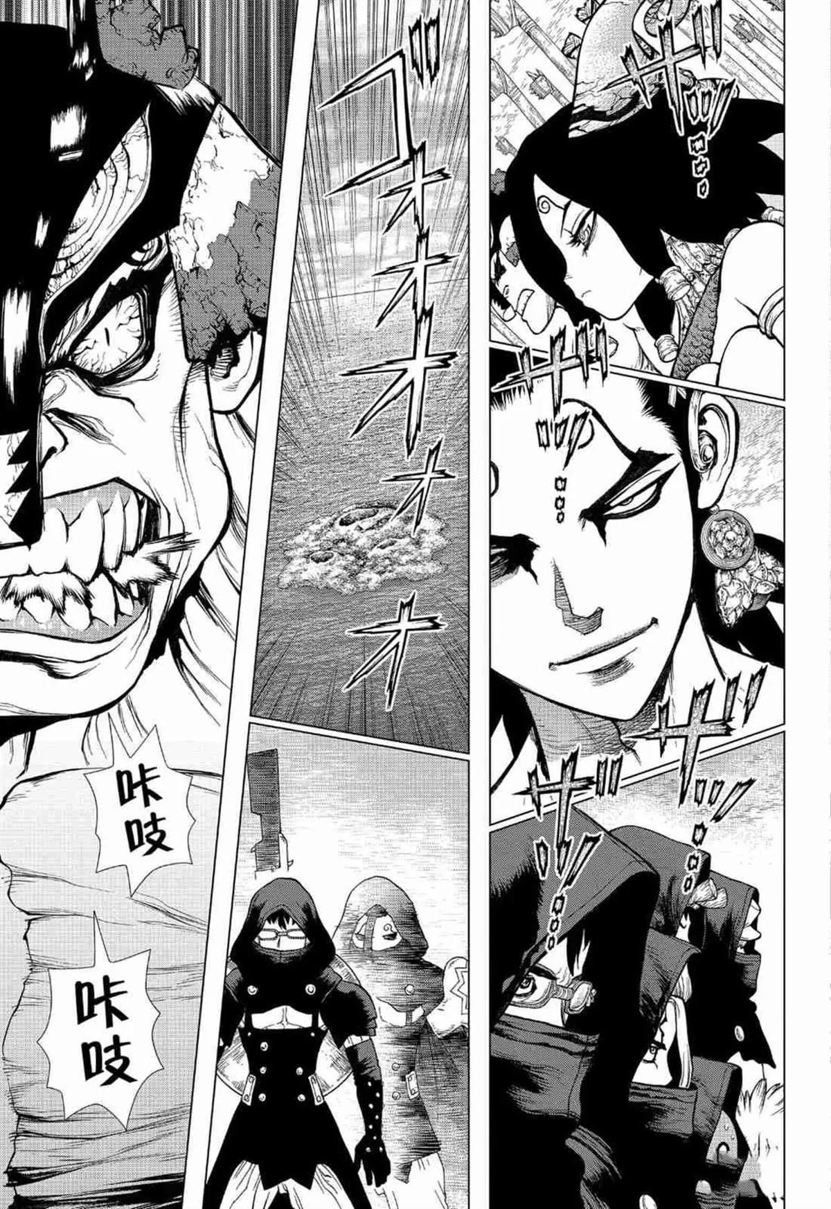 第126话 第7页