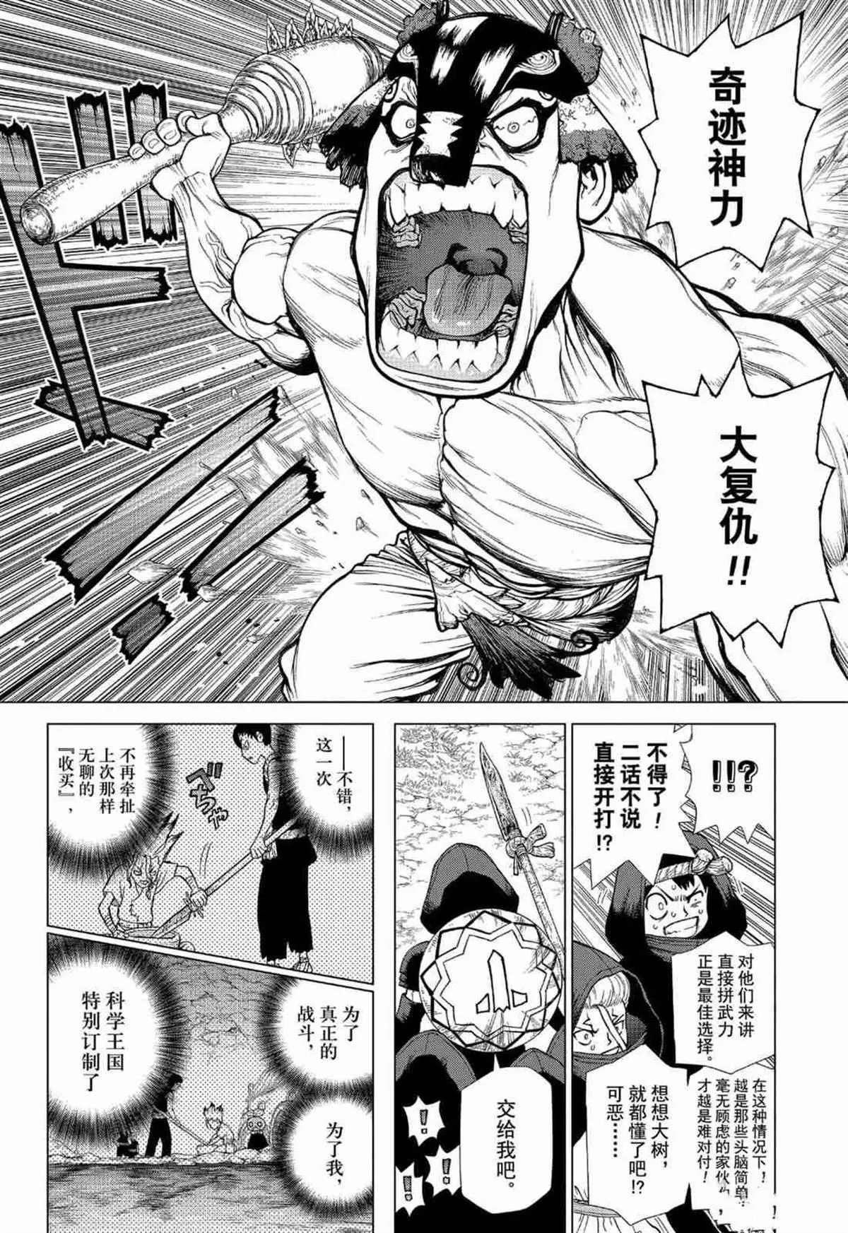 第126话 第8页