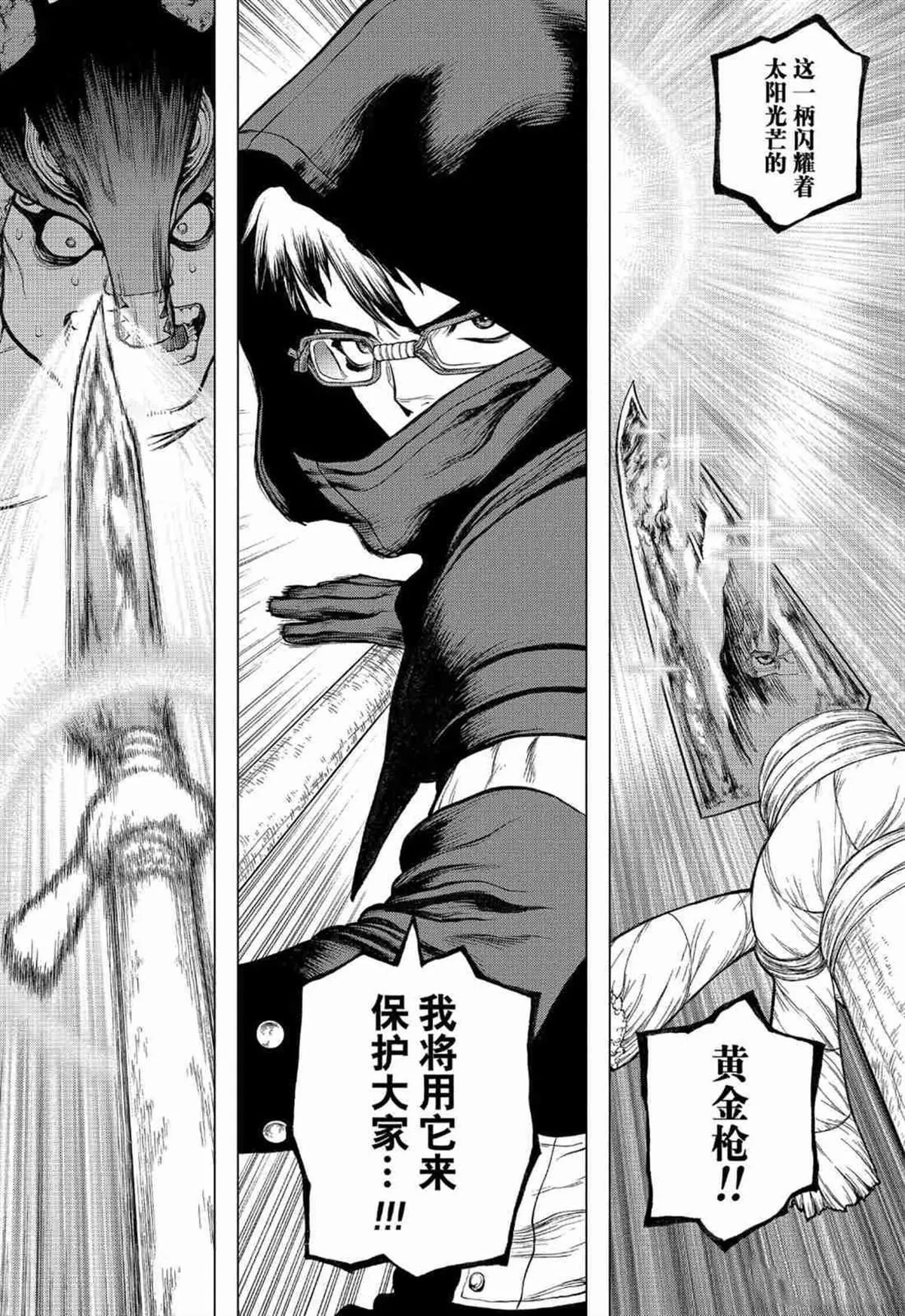 第126话 第9页