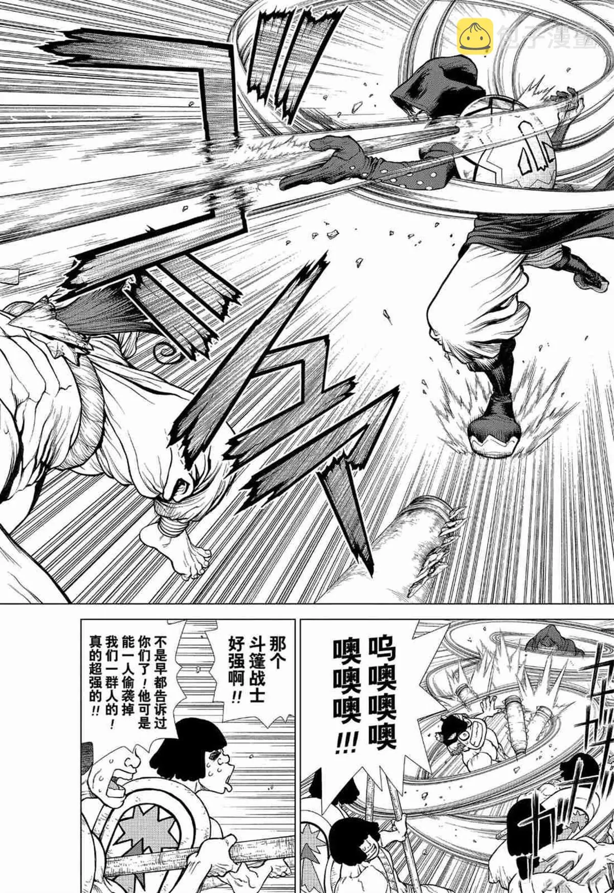 第126话 第10页
