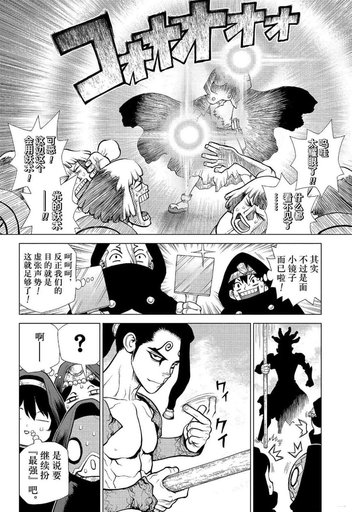 第126话 第12页