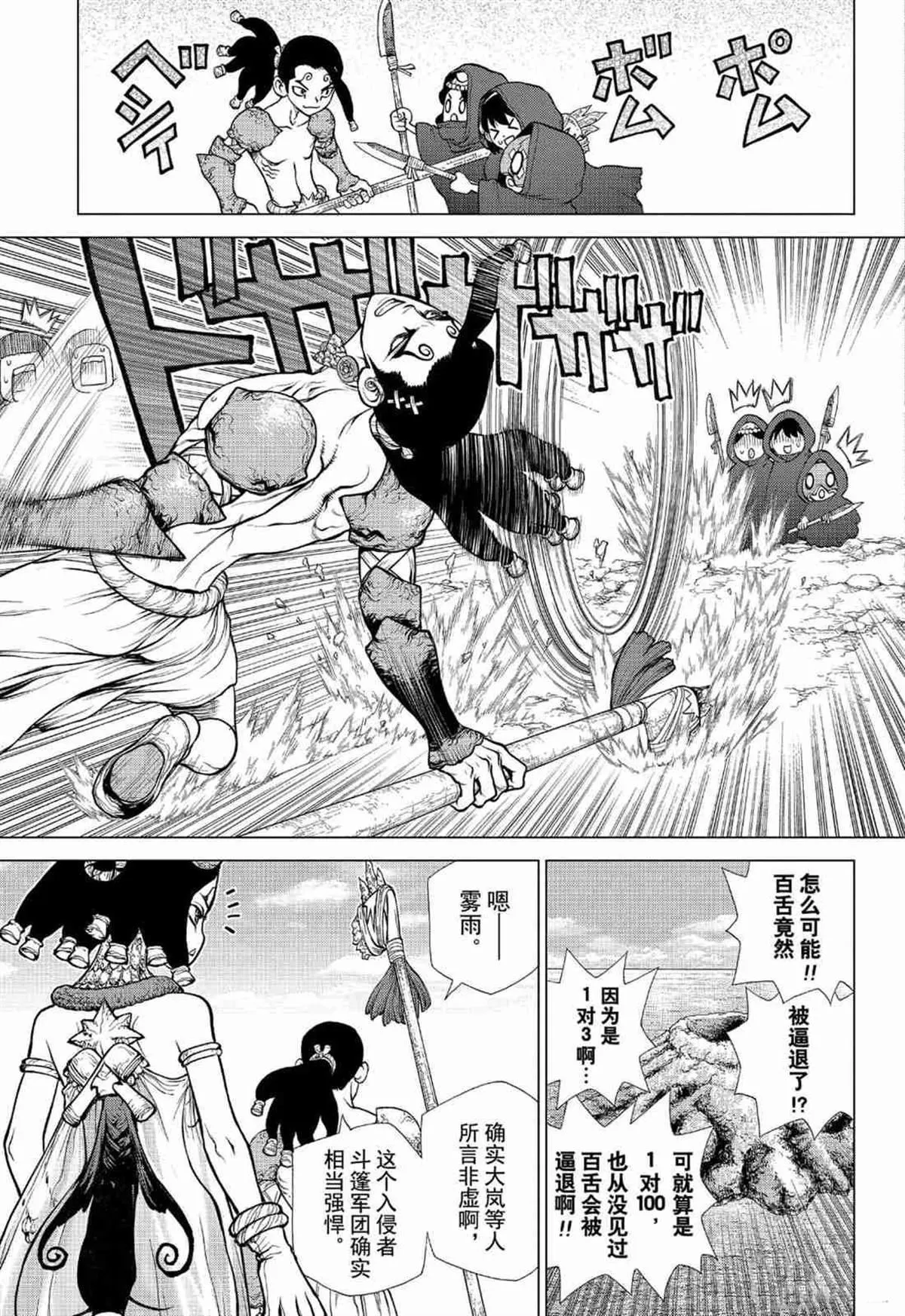 第126话 第13页