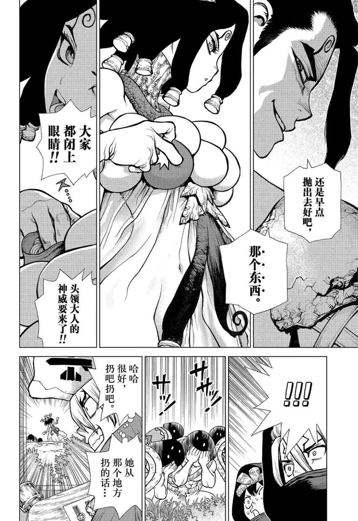 第126话 第14页