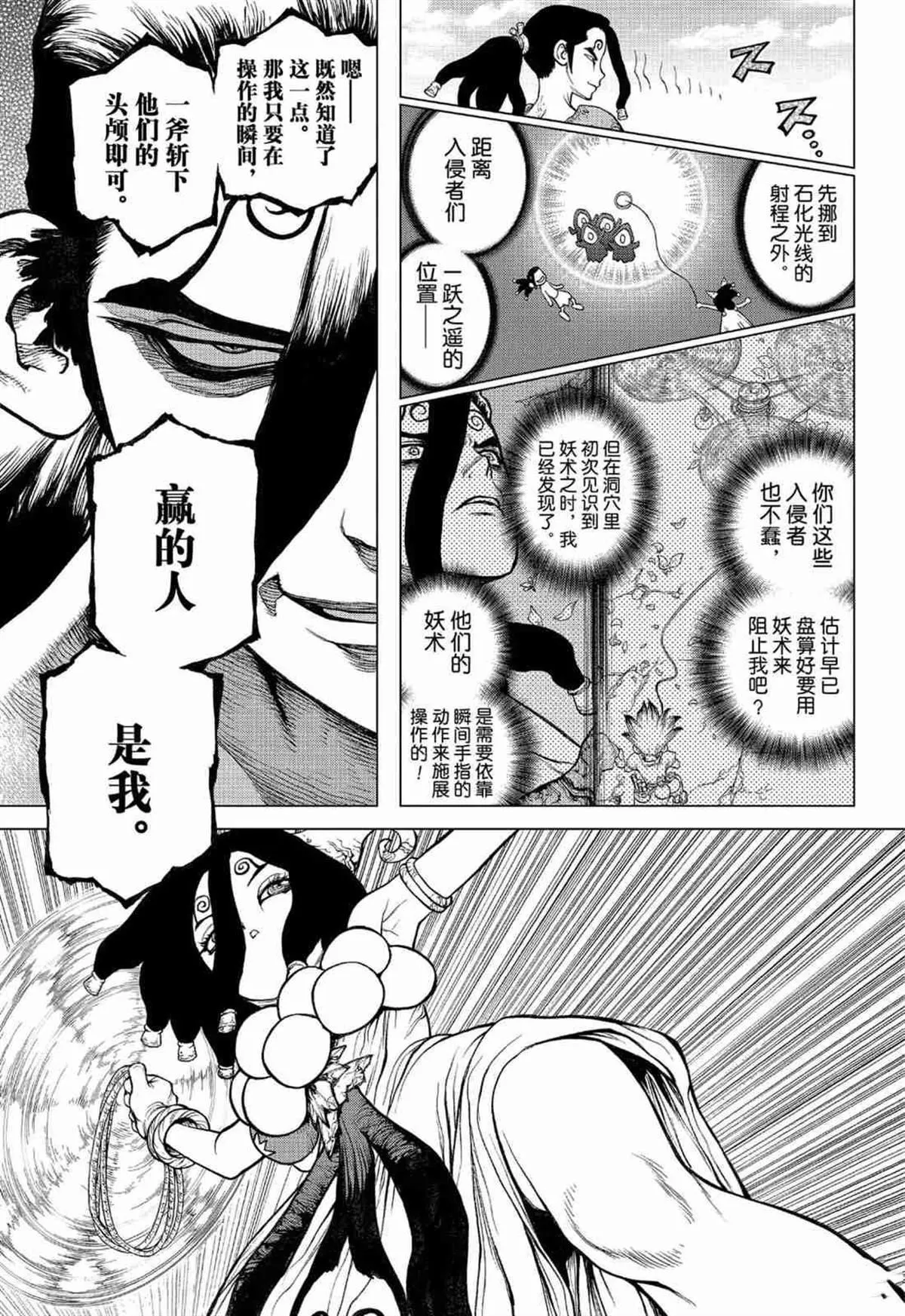 第126话 第15页