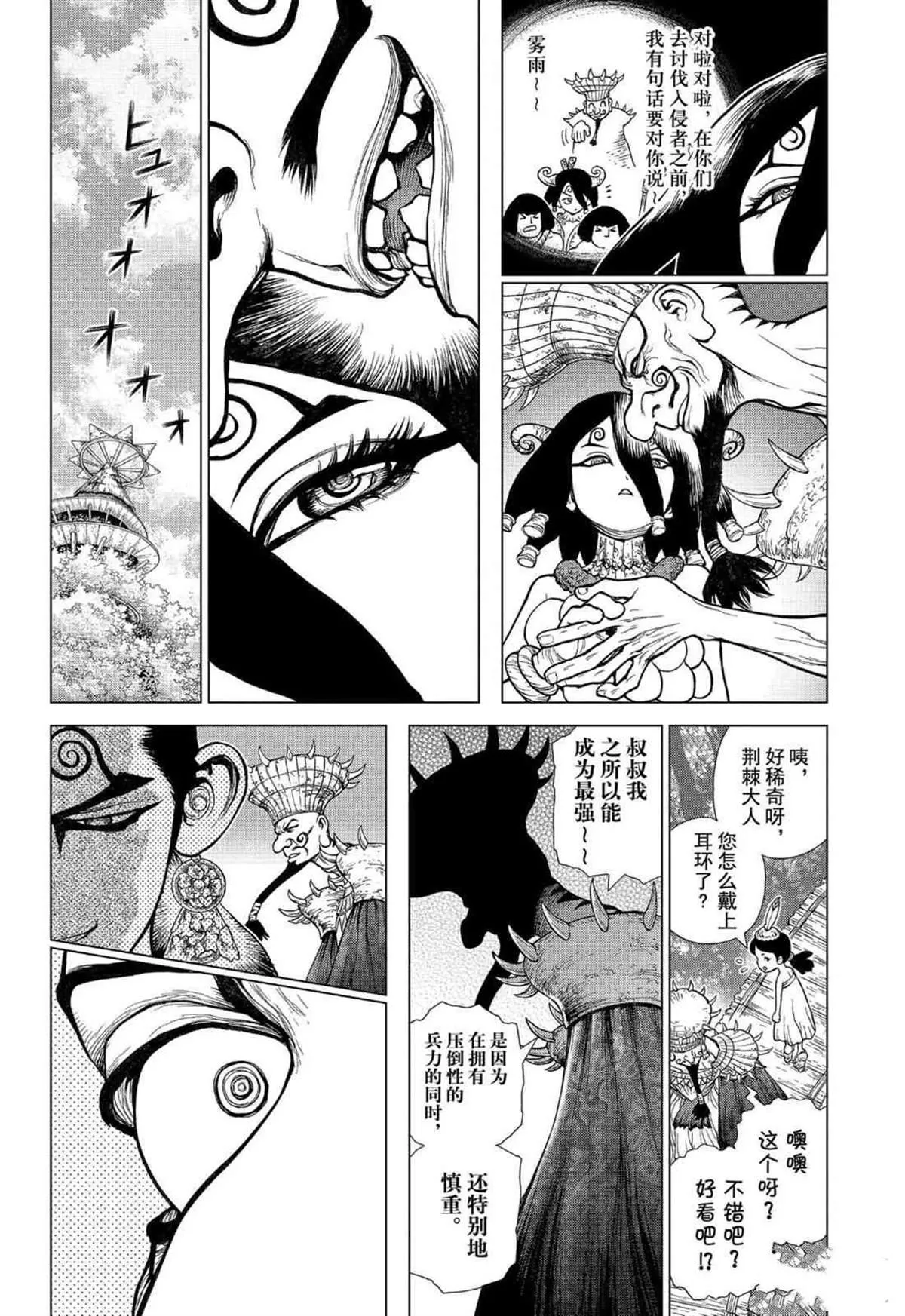 第126话 第16页