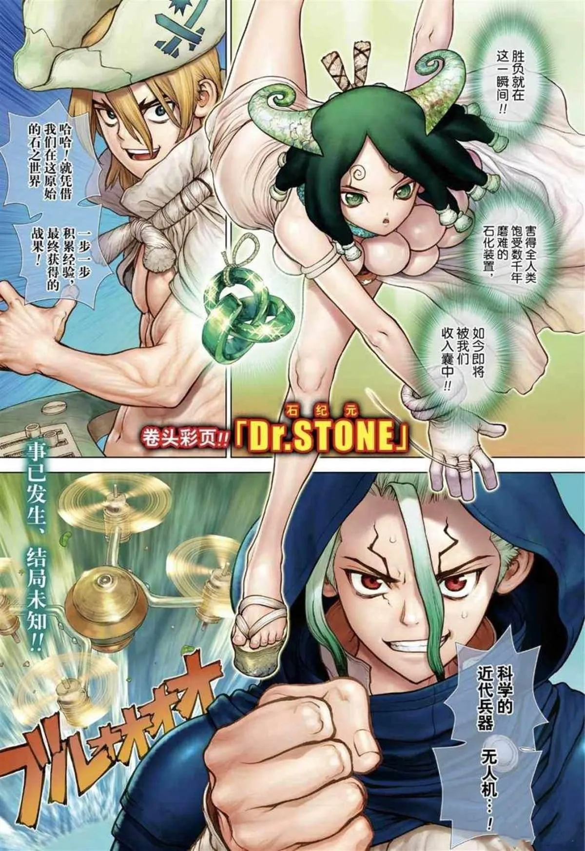 第127话 第1页