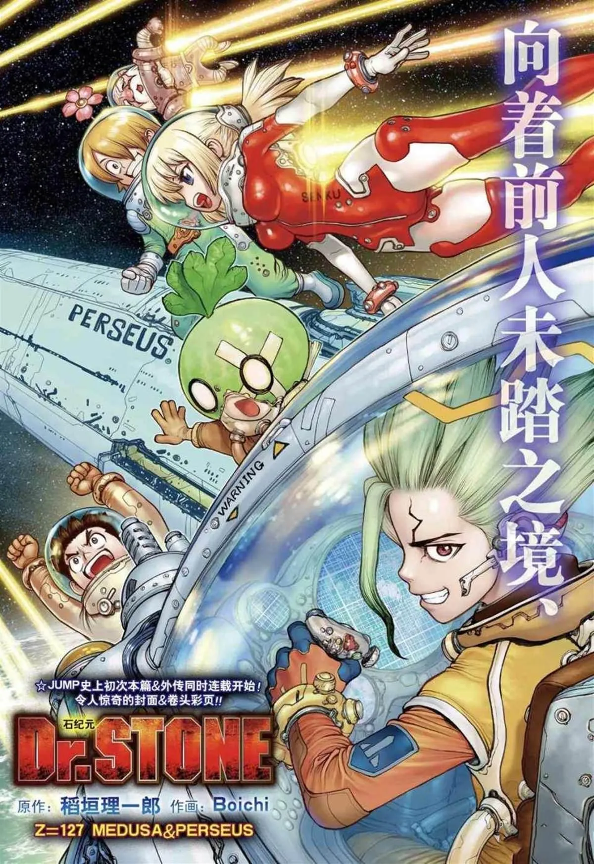 第127话 第2页