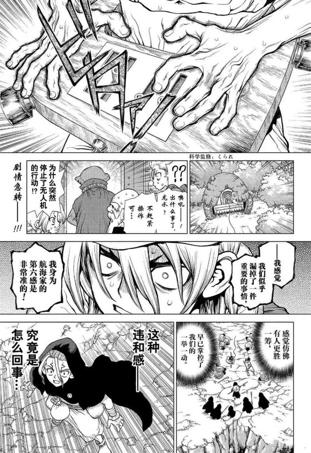 第127话 第4页