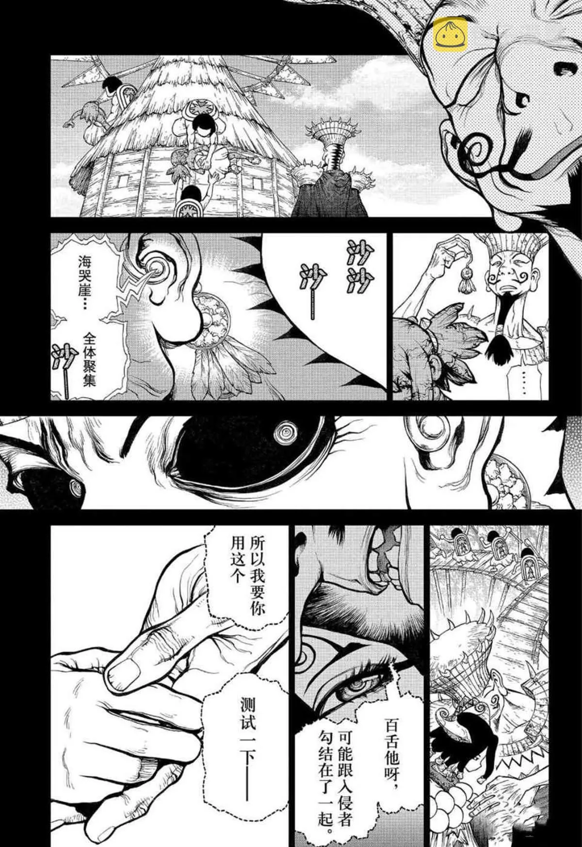 第127话 第6页