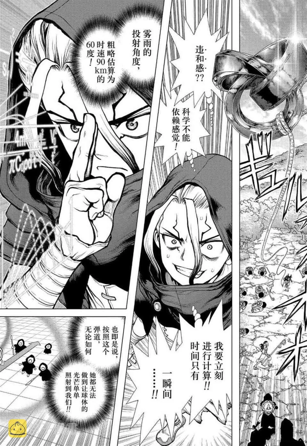 第127话 第7页
