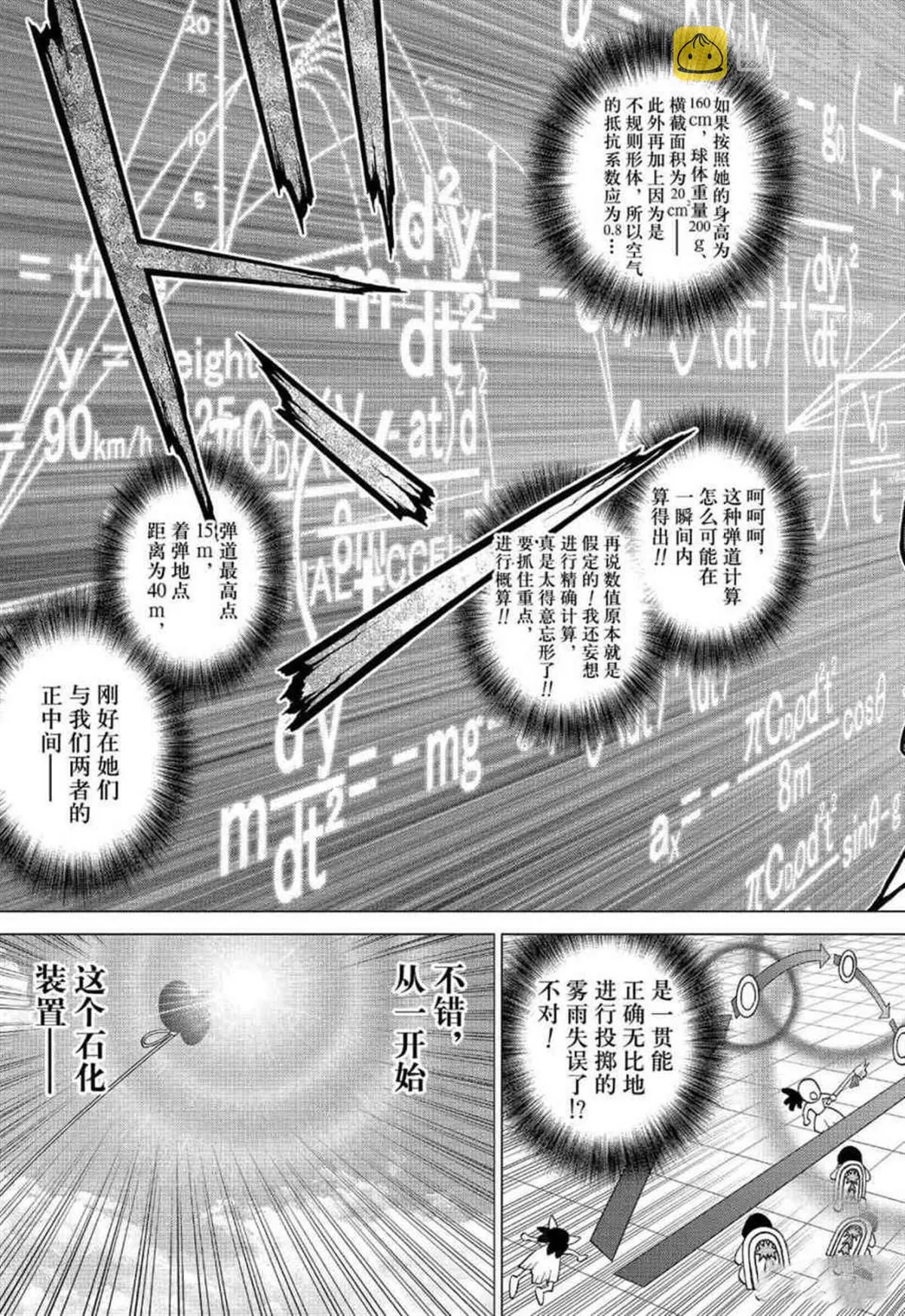 第127话 第8页