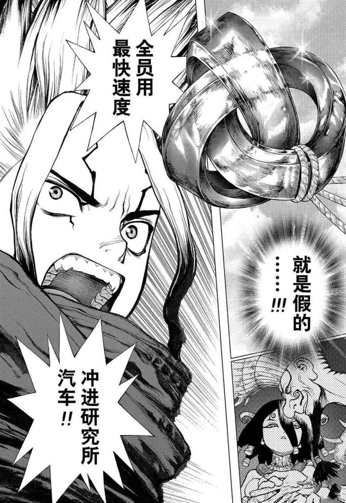 第127话 第9页