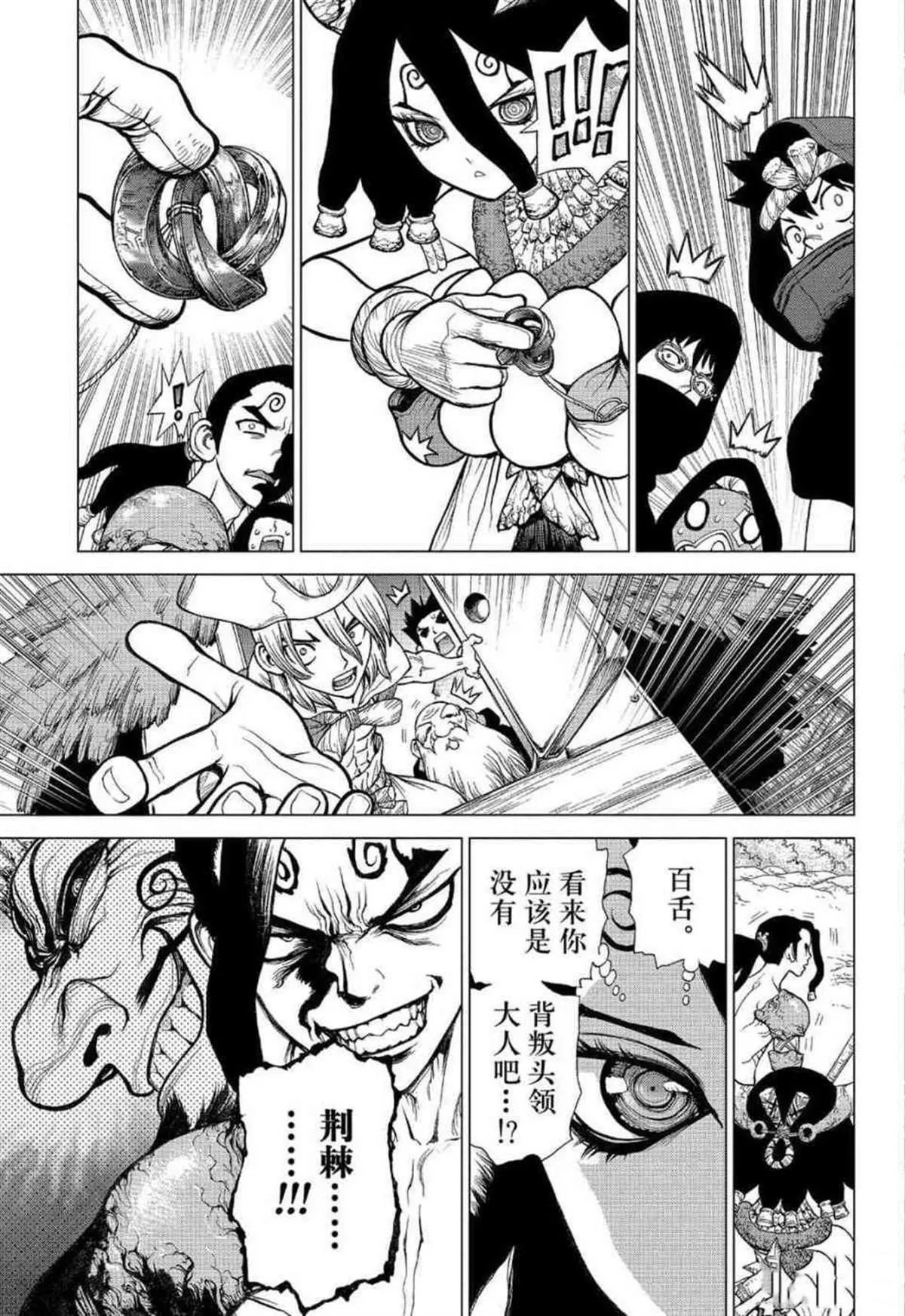 第127话 第10页