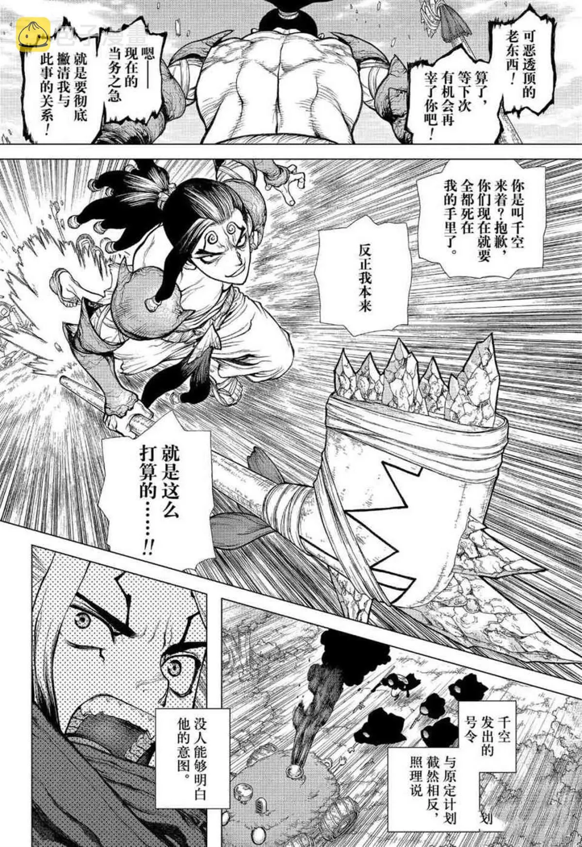 第127话 第11页