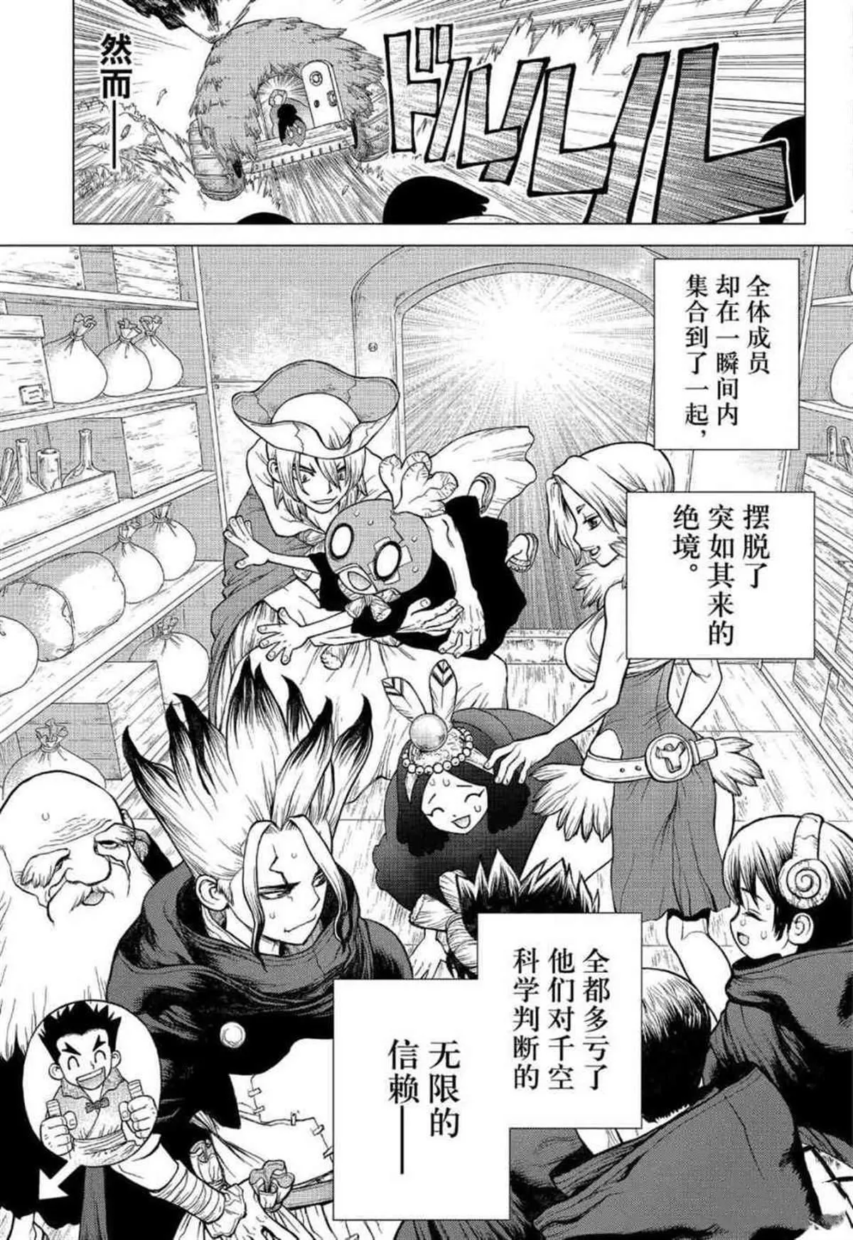第127话 第12页