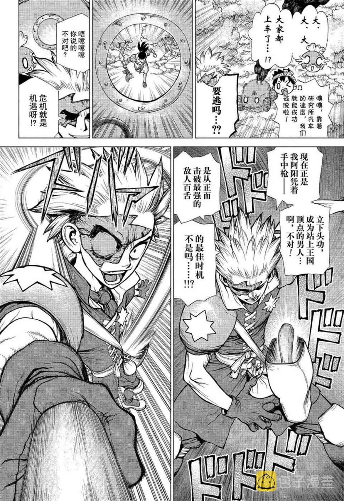 第127话 第13页