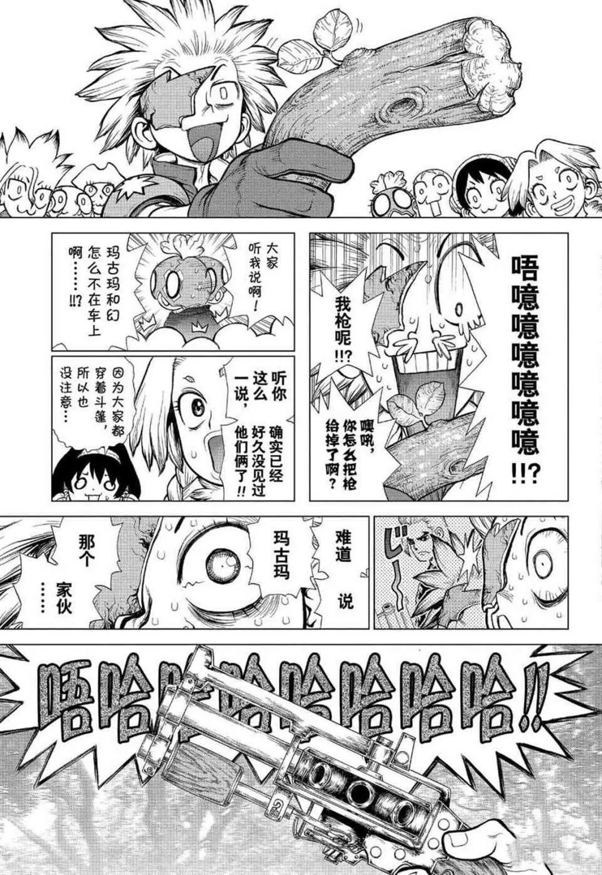 第127话 第14页