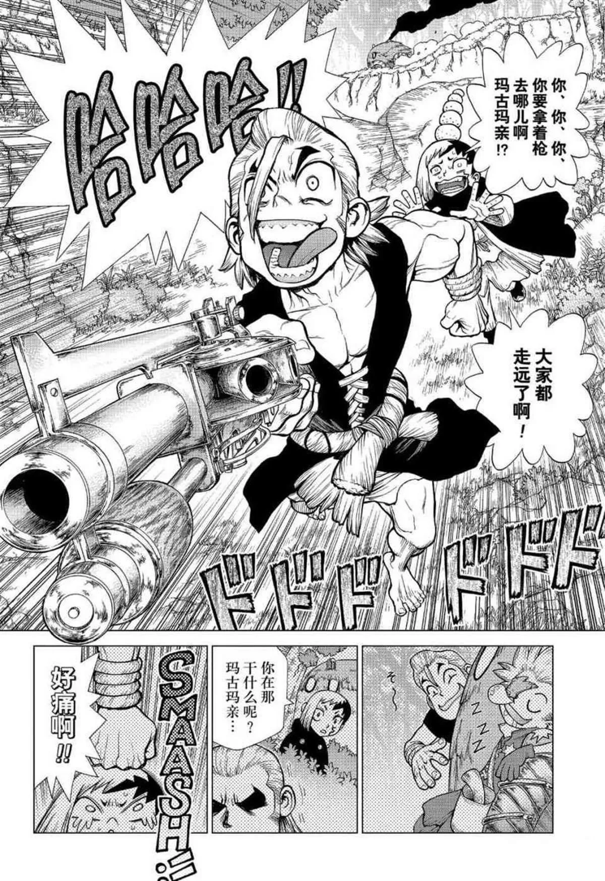 第127话 第15页