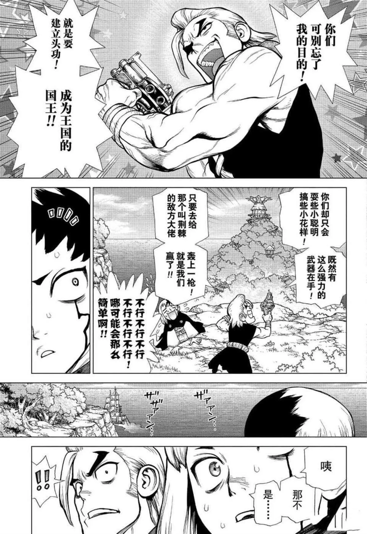 第127话 第16页