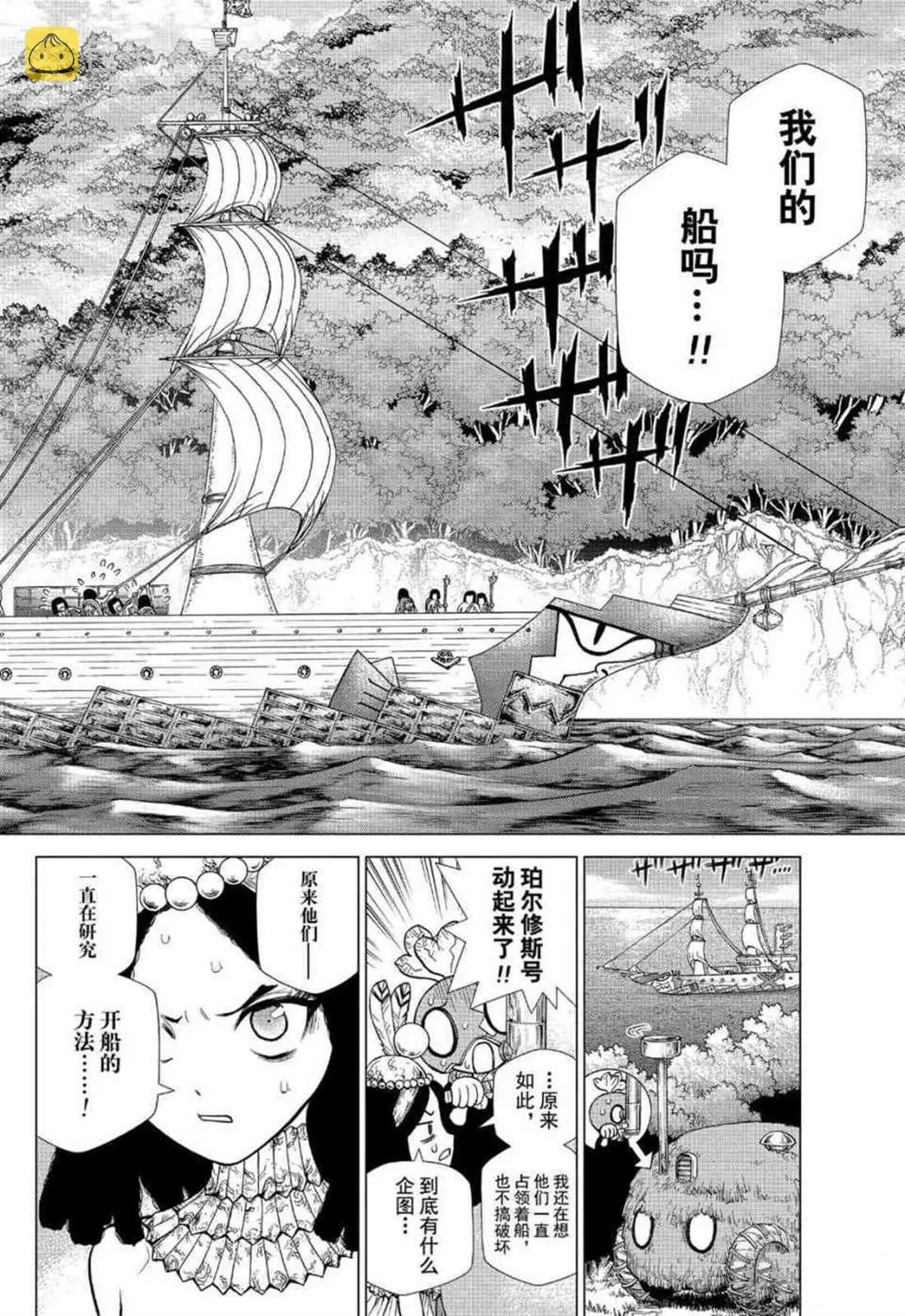 第127话 第17页