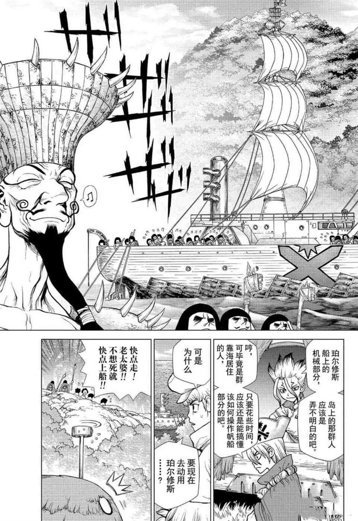 第127话 第18页