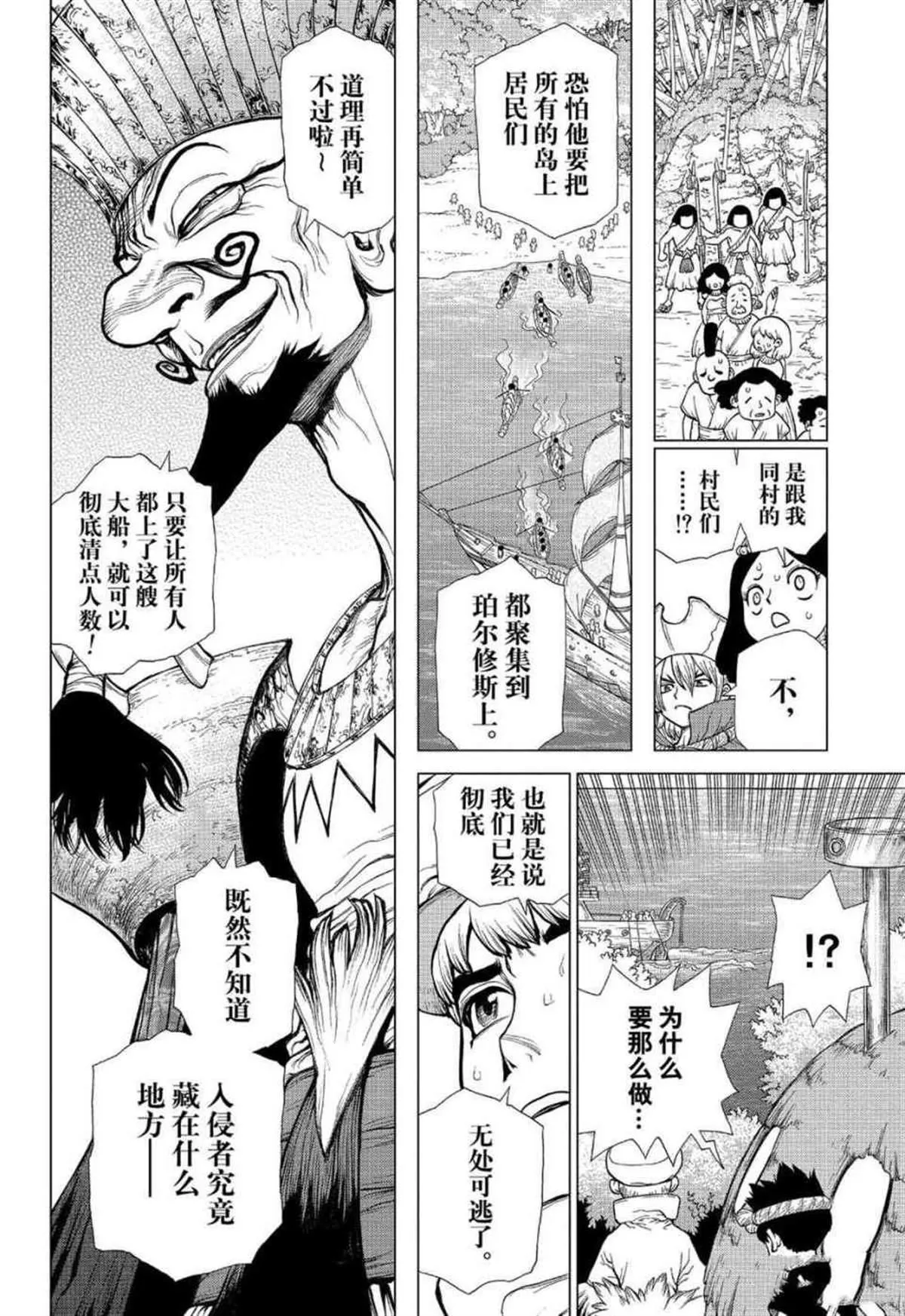 第127话 第19页