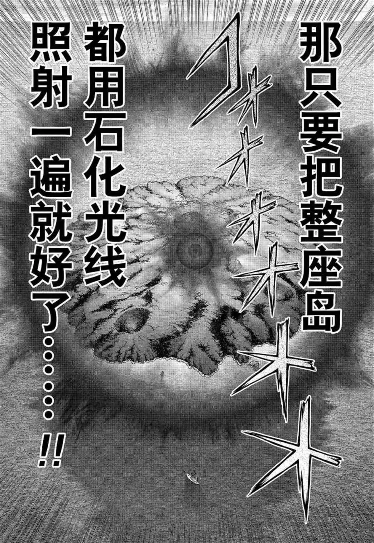 第127话 第20页