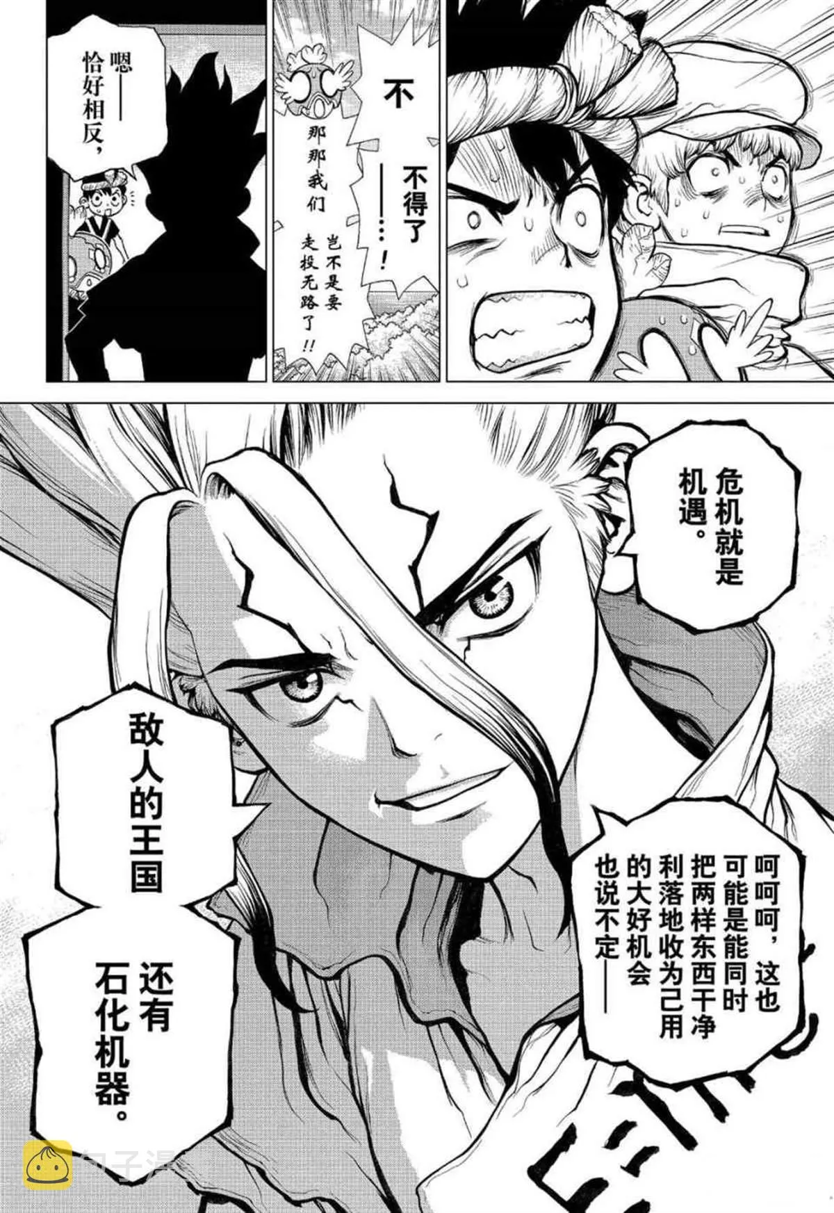 第127话 第21页
