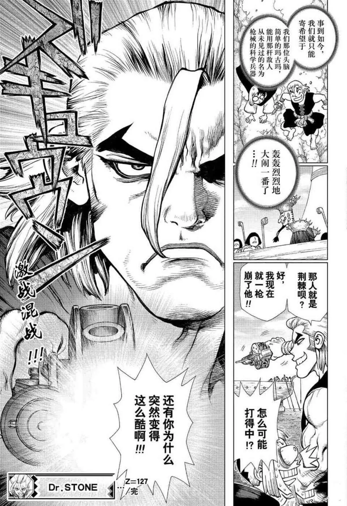 第127话 第22页