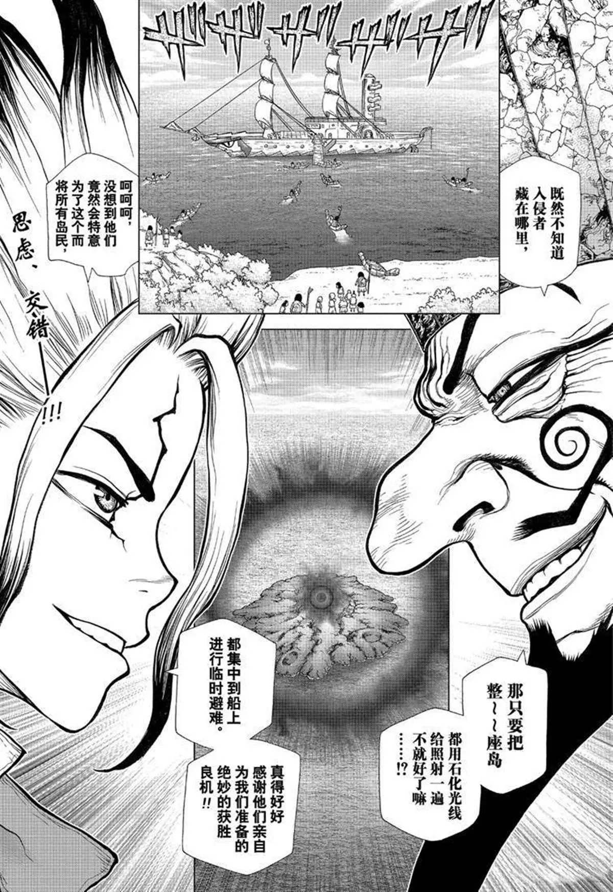 第128话 第1页
