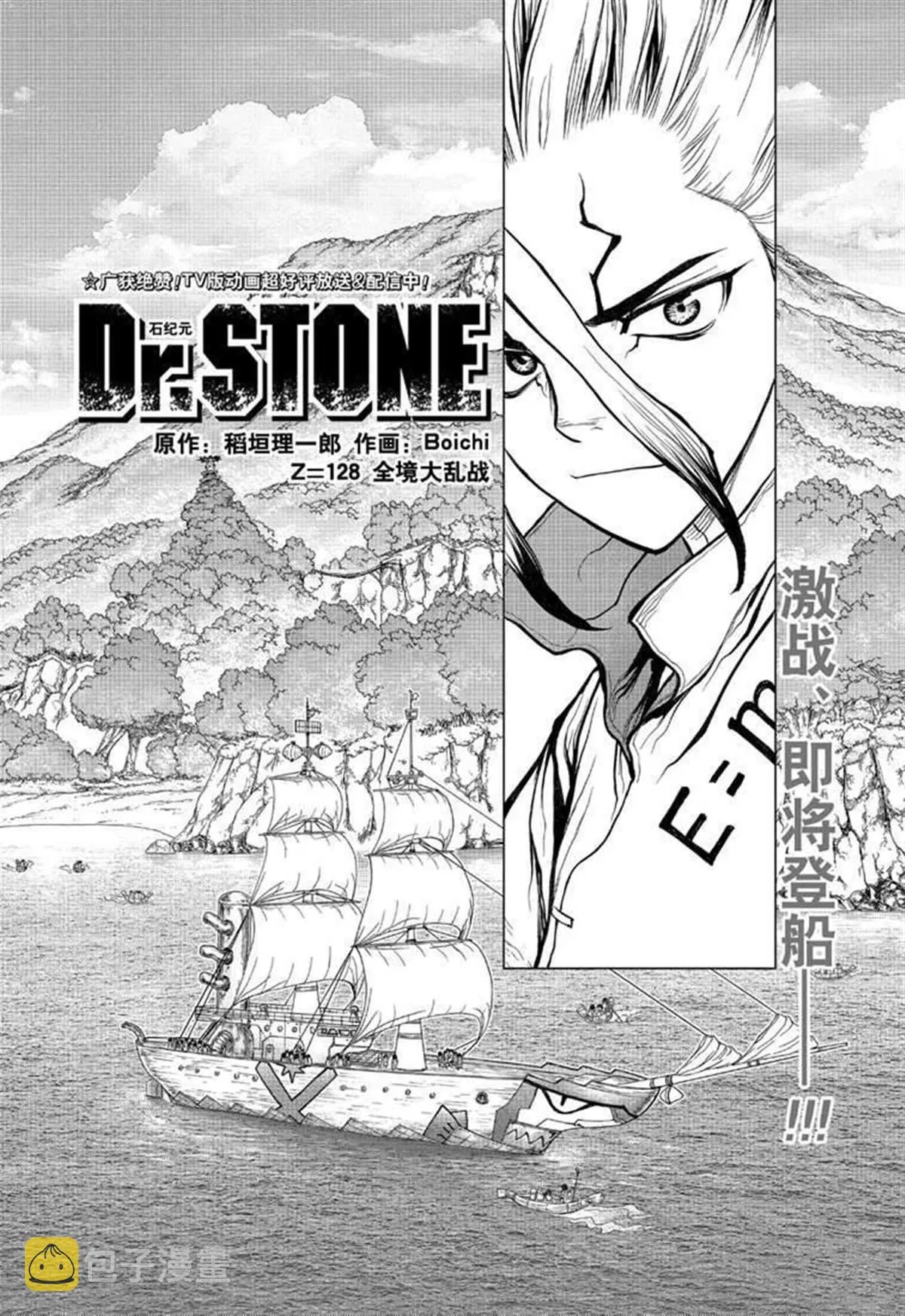 第128话 第2页