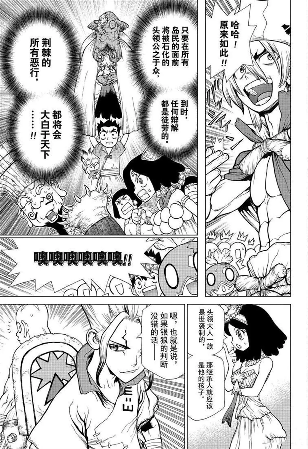第128话 第3页