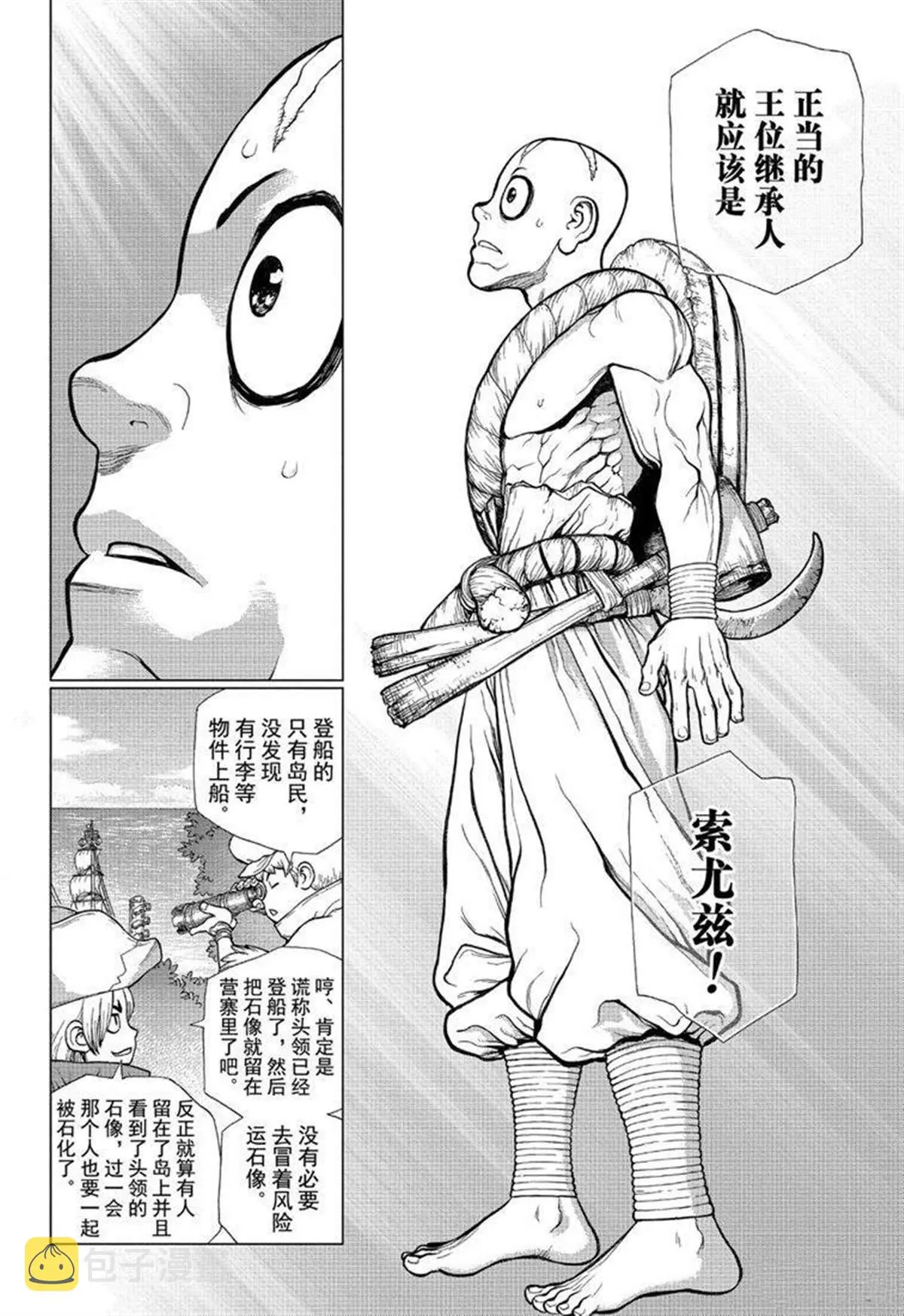 第128话 第4页