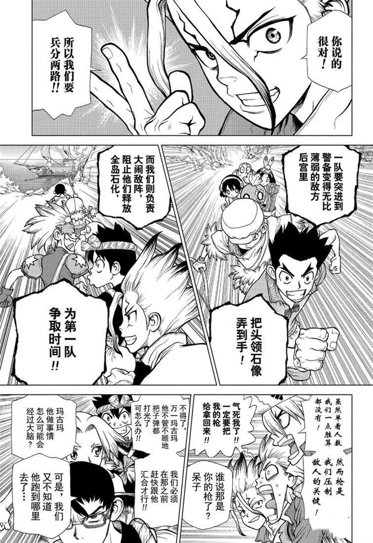 第128话 第5页