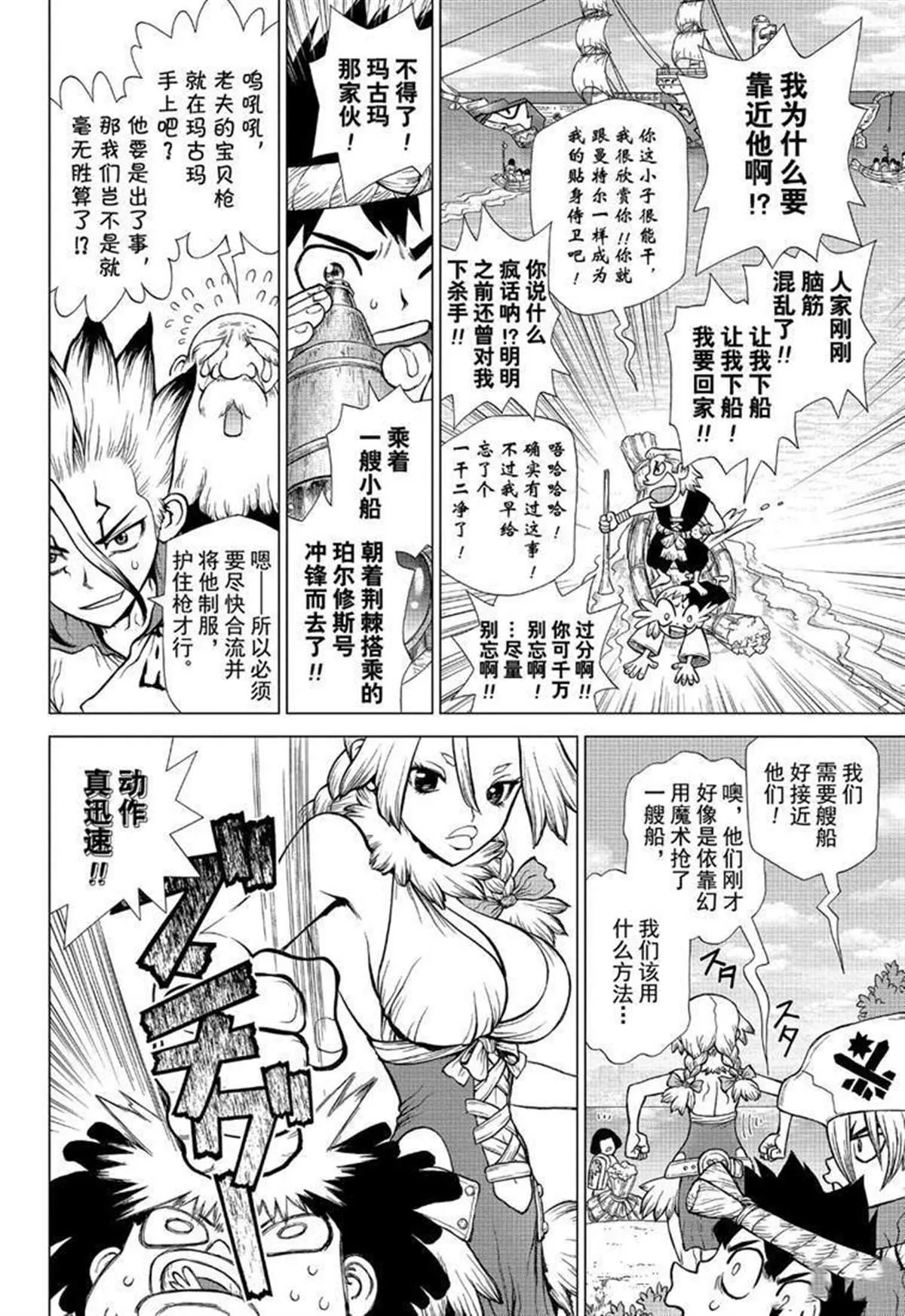 第128话 第8页