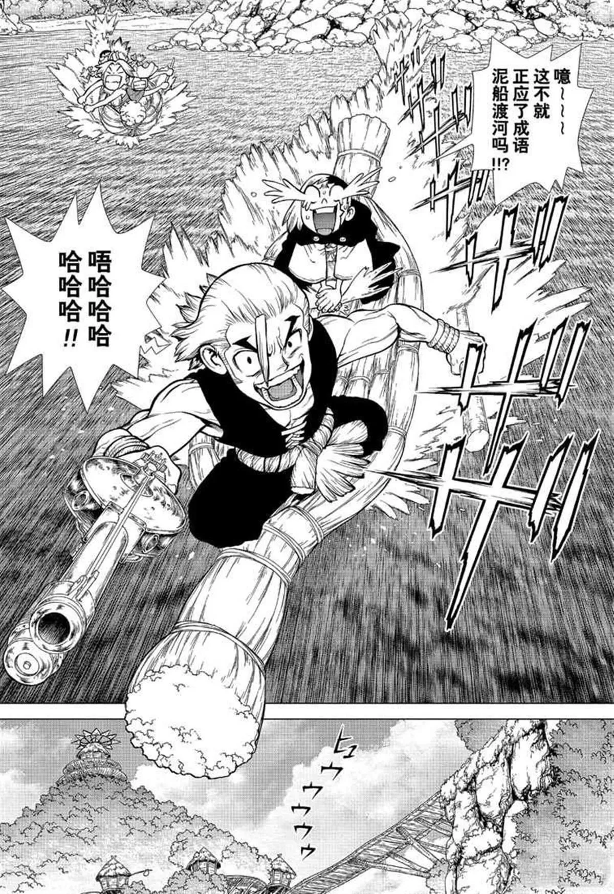 第128话 第9页