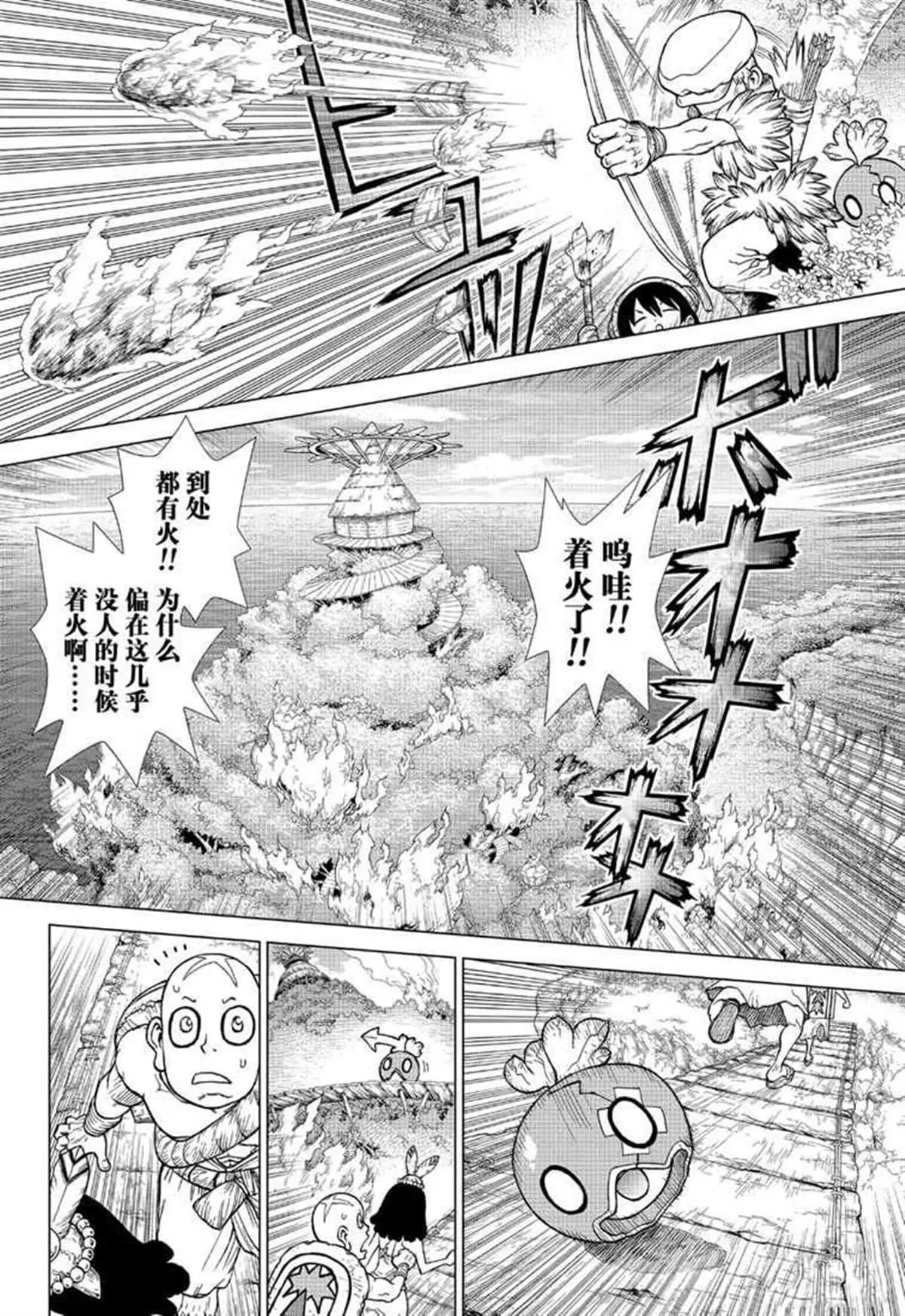 第128话 第10页