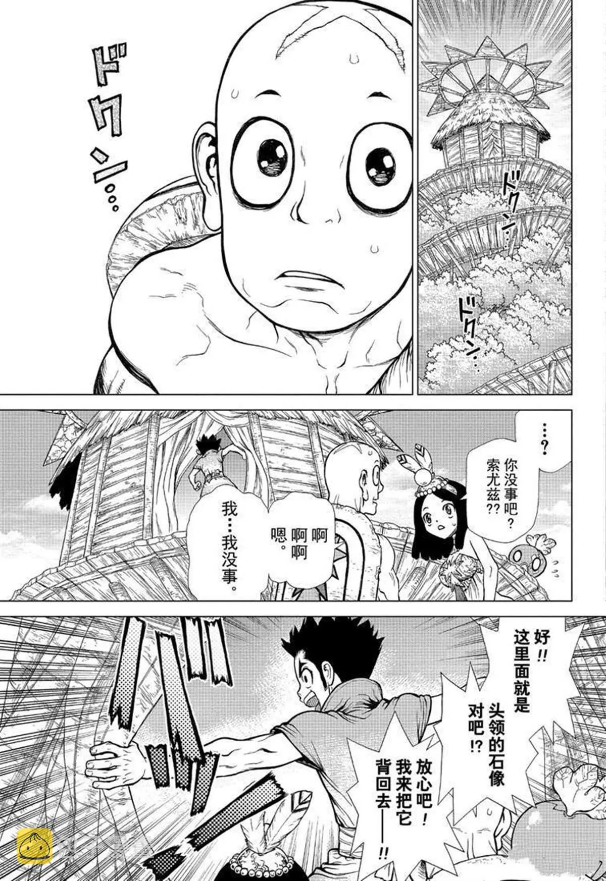 第128话 第11页