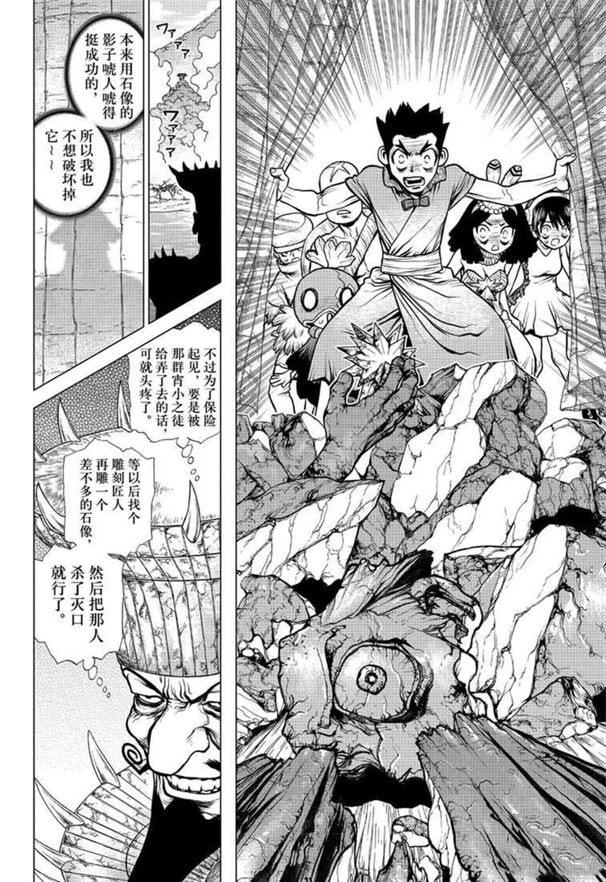 第128话 第12页