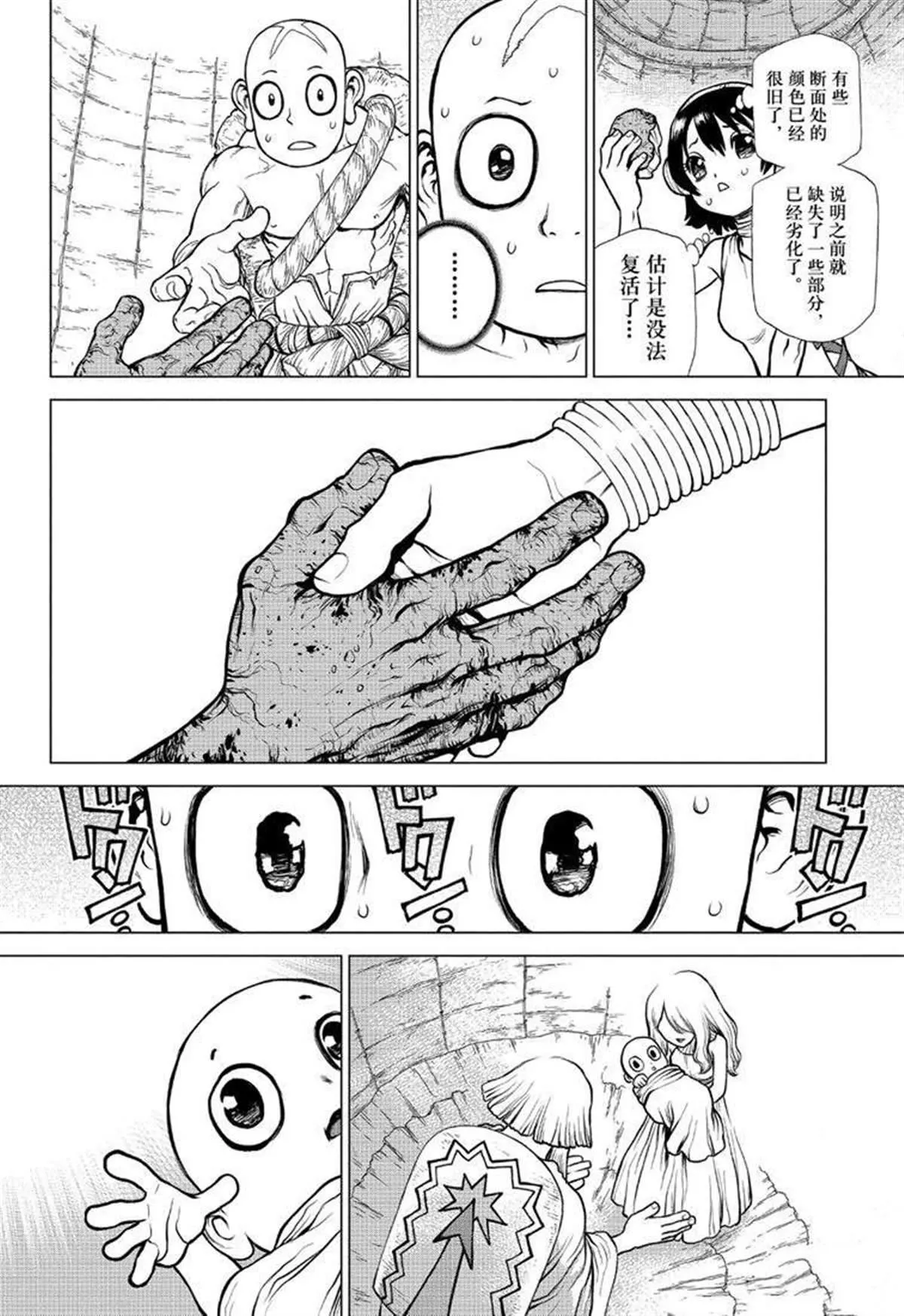 第128话 第14页