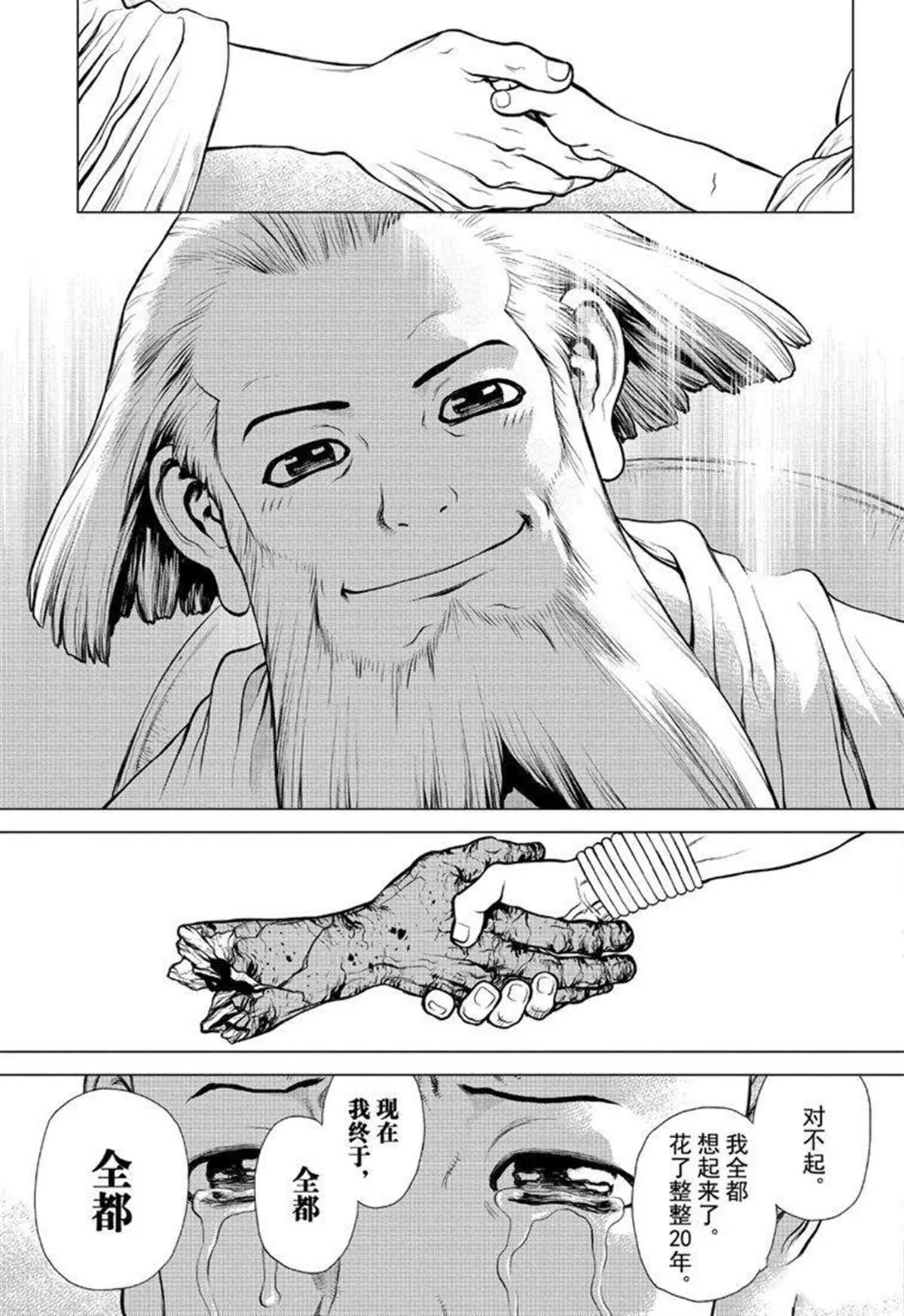 第128话 第15页