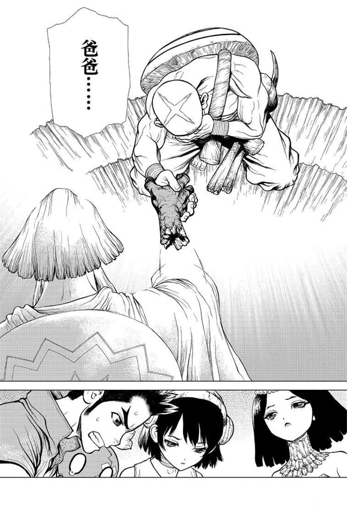 第128话 第16页