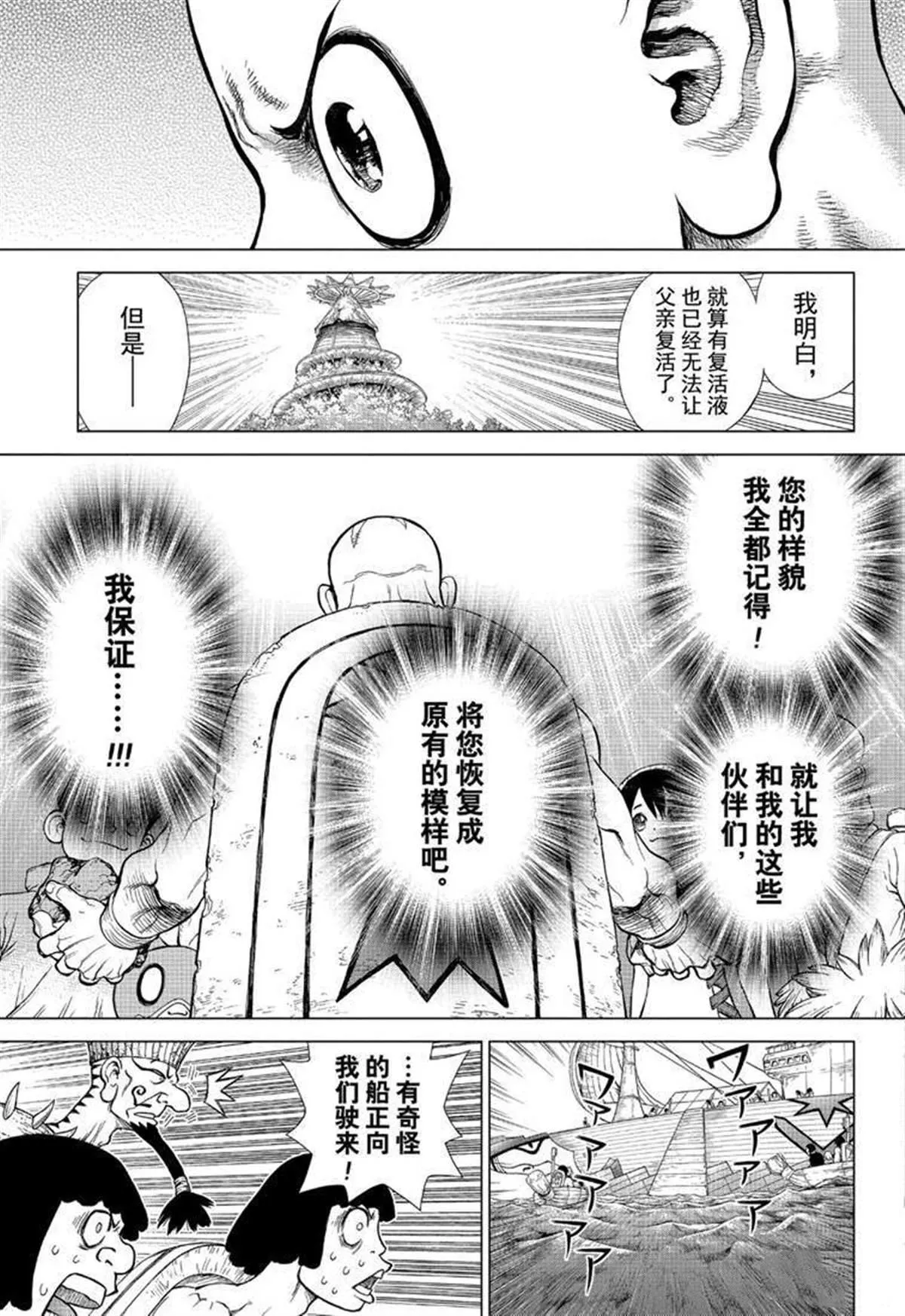 第128话 第17页