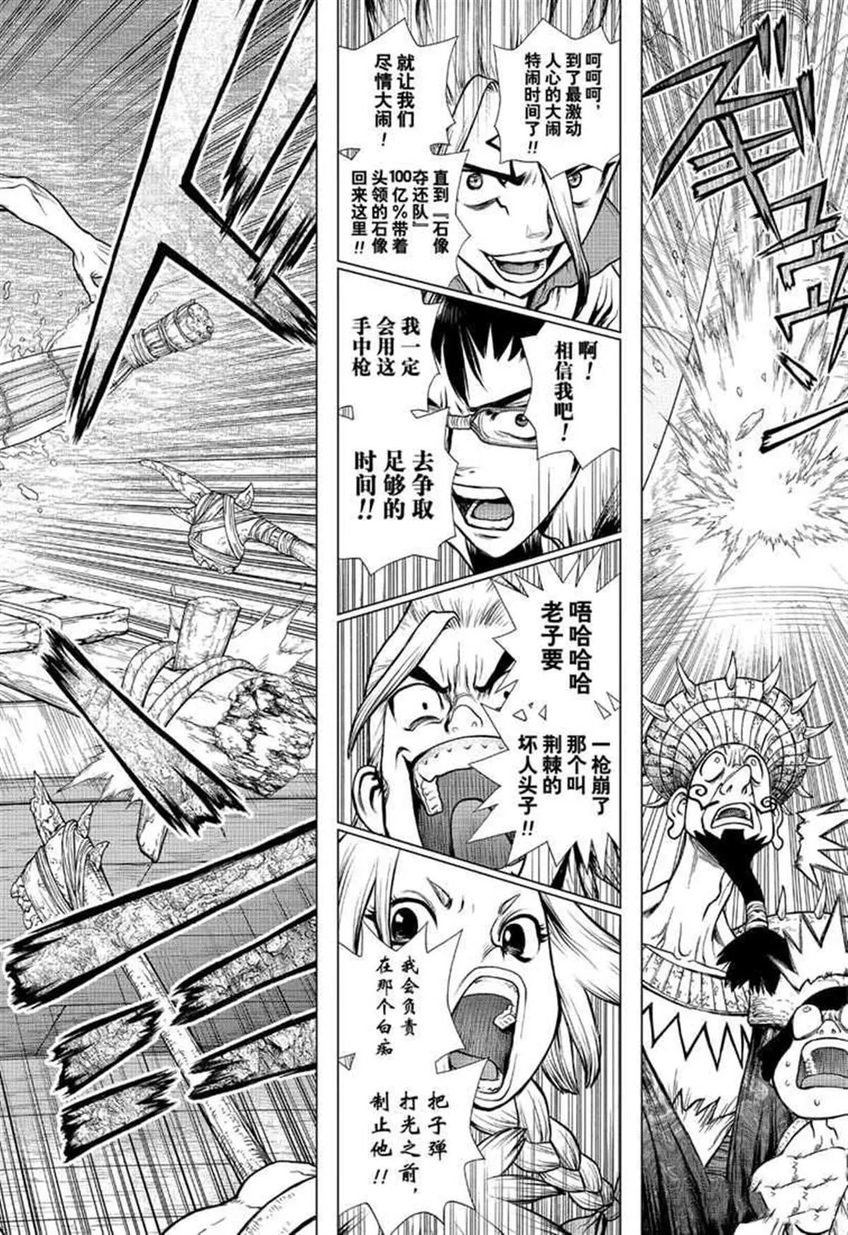 第128话 第18页