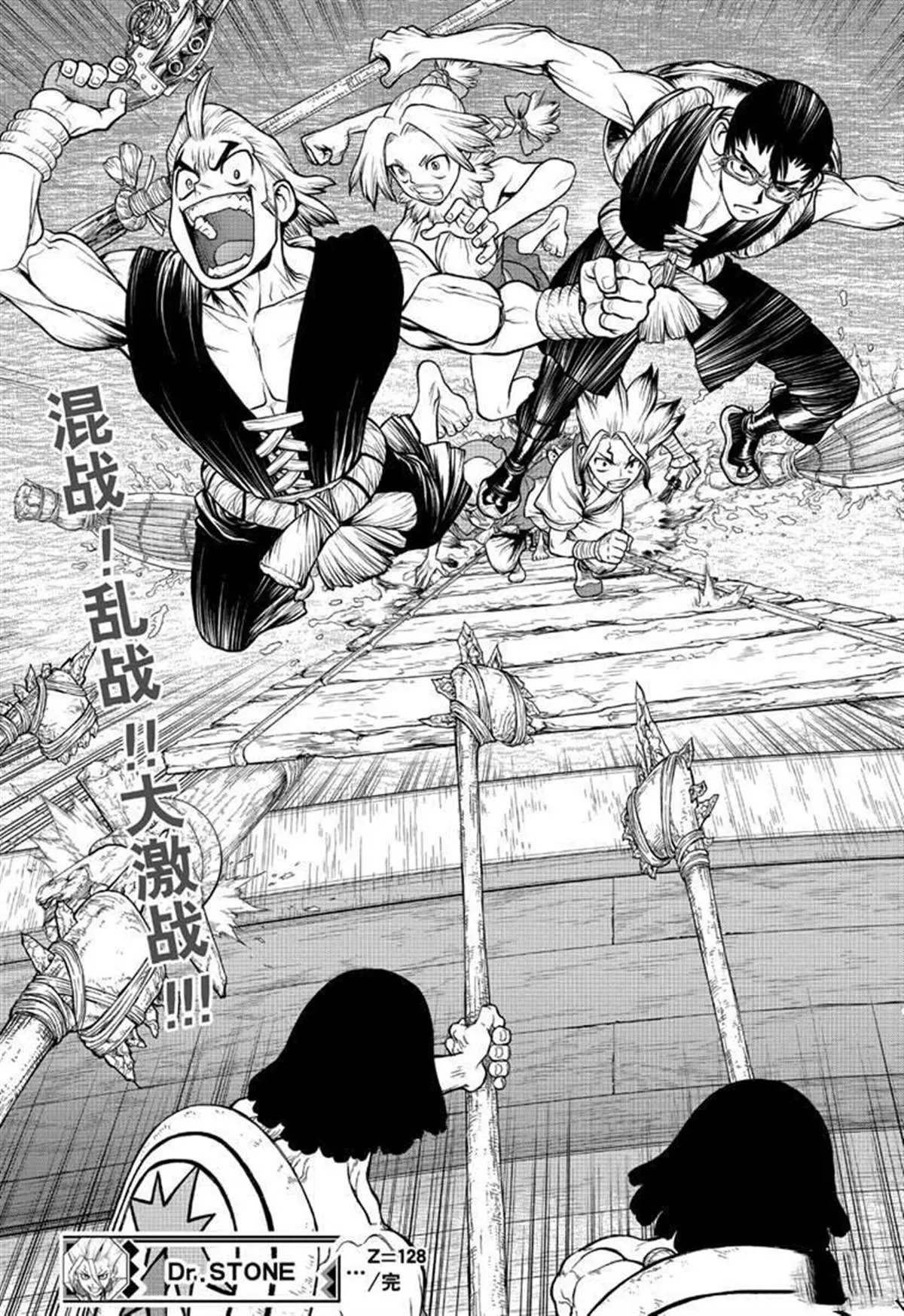 第128话 第19页