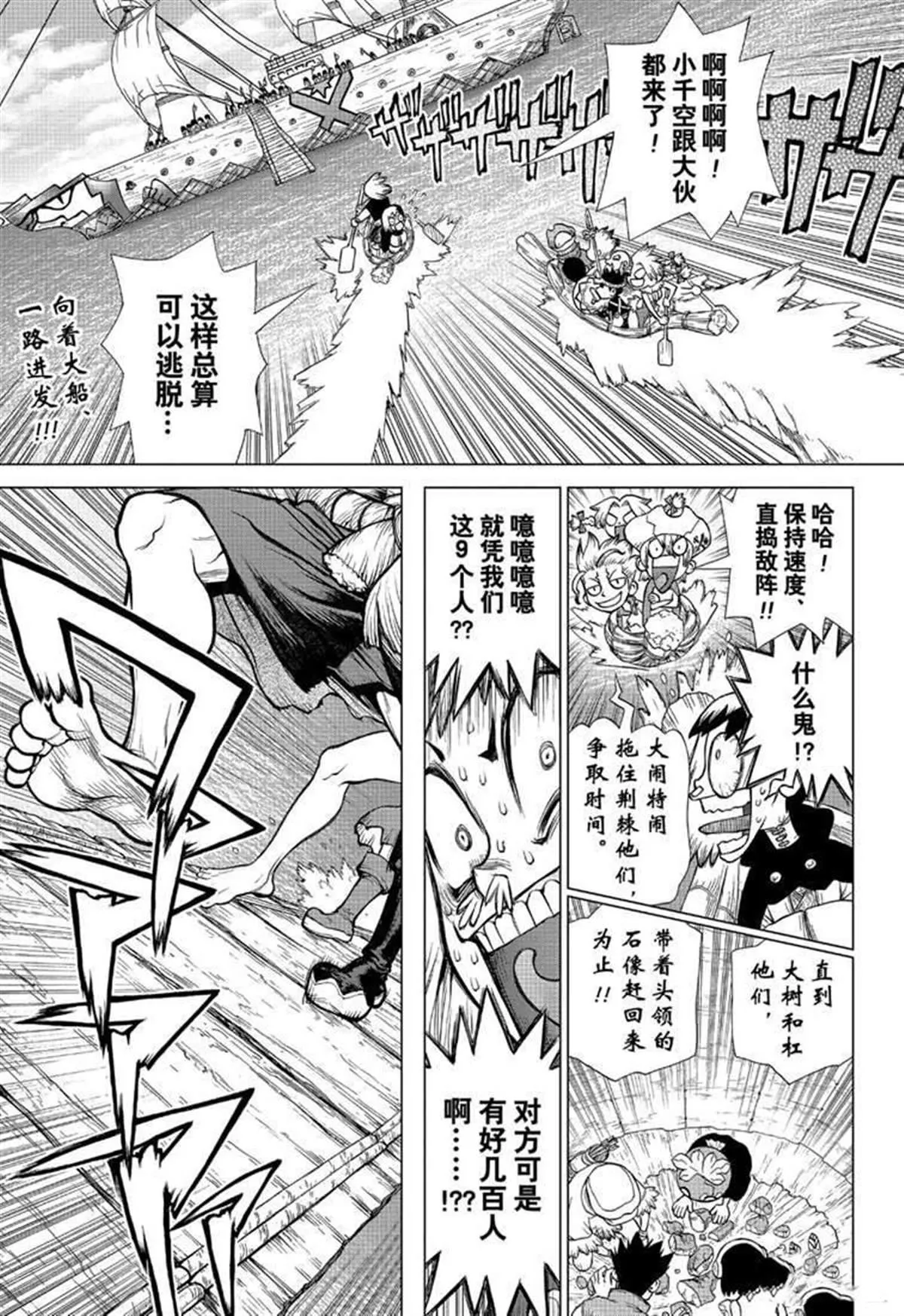 第129话 第1页